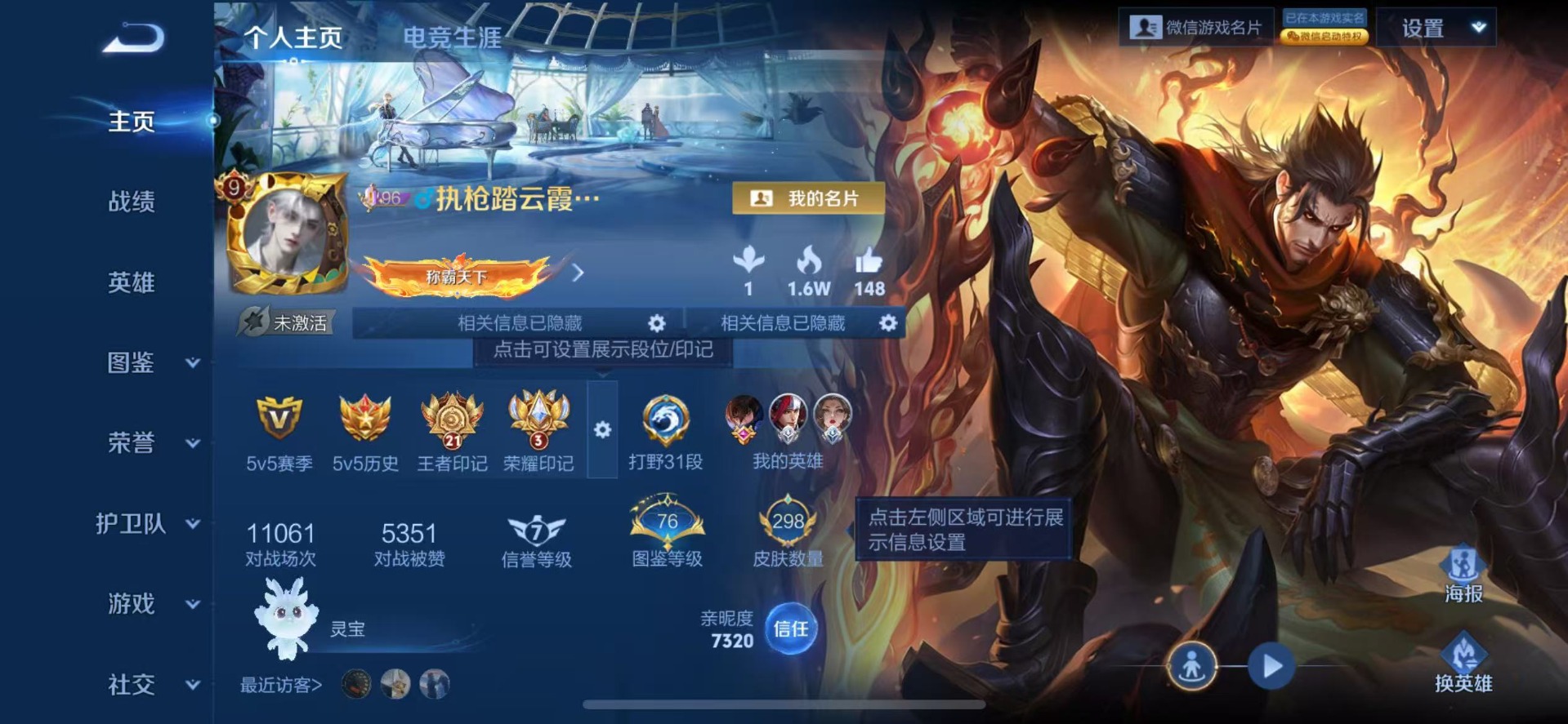 WZQM3395633王者荣耀账号详情图6 WZQM3395633王者荣耀账号详情图6