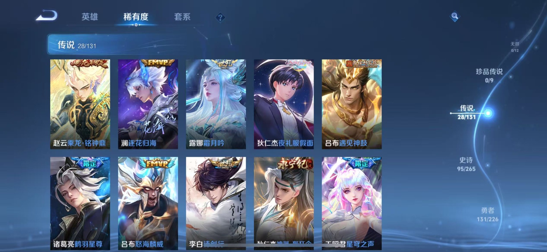 WZQM3395633王者荣耀账号详情图8 WZQM3395633王者荣耀账号详情图8