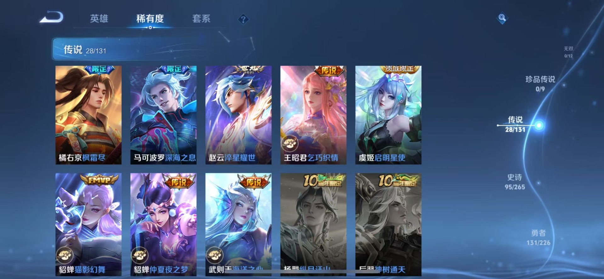 WZQM3395633王者荣耀账号详情图9 WZQM3395633王者荣耀账号详情图9