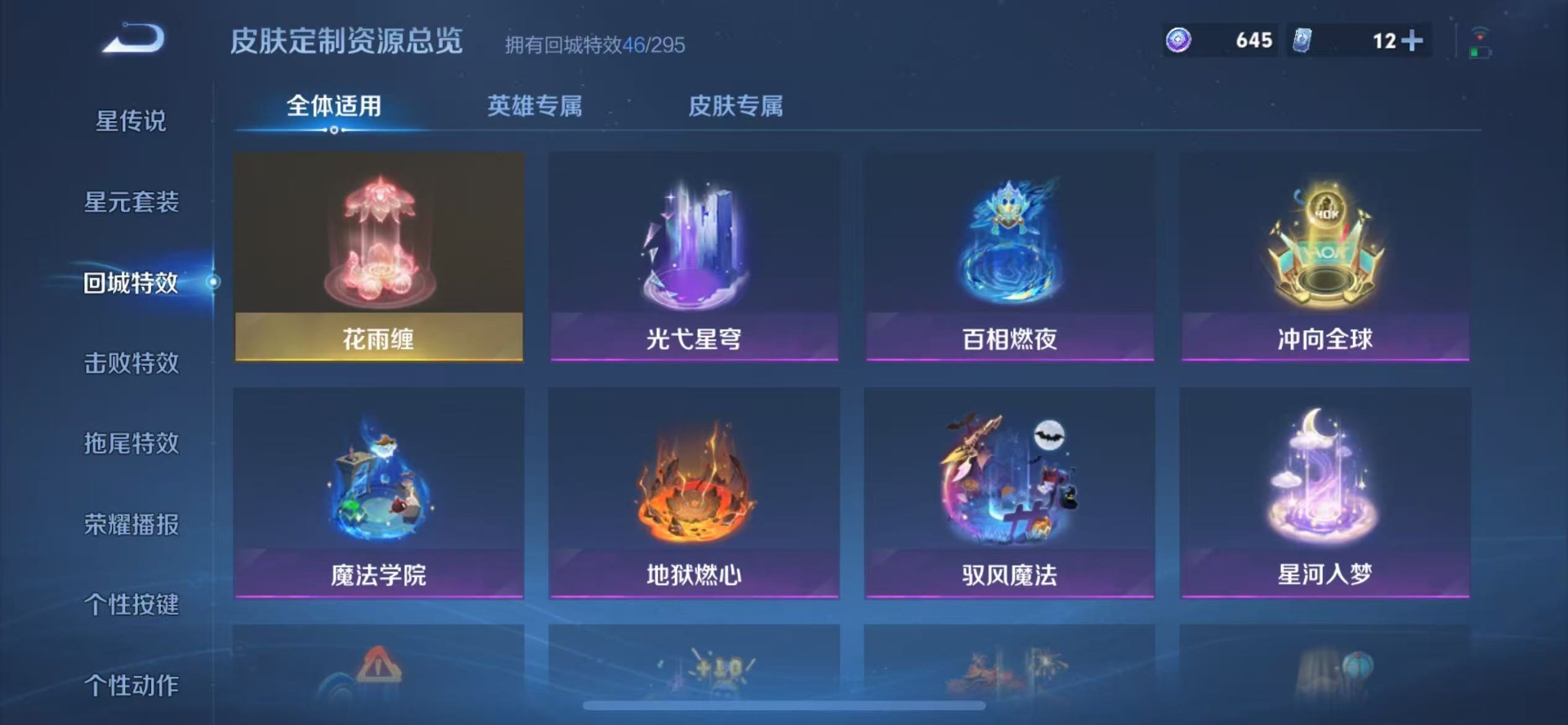 WZQM3395633王者荣耀账号详情图11 WZQM3395633王者荣耀账号详情图11