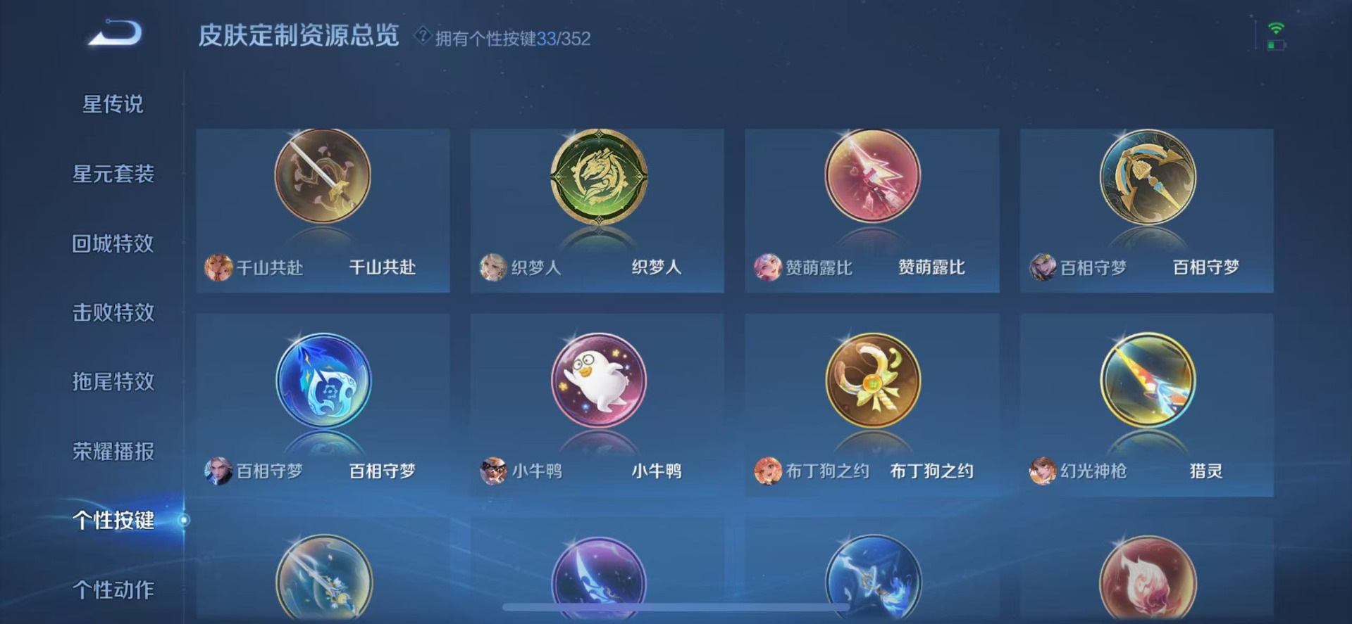 WZQM3395633王者荣耀账号详情图13 WZQM3395633王者荣耀账号详情图13