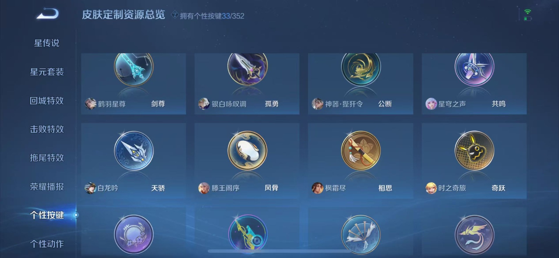 WZQM3395633王者荣耀账号详情图15 WZQM3395633王者荣耀账号详情图15