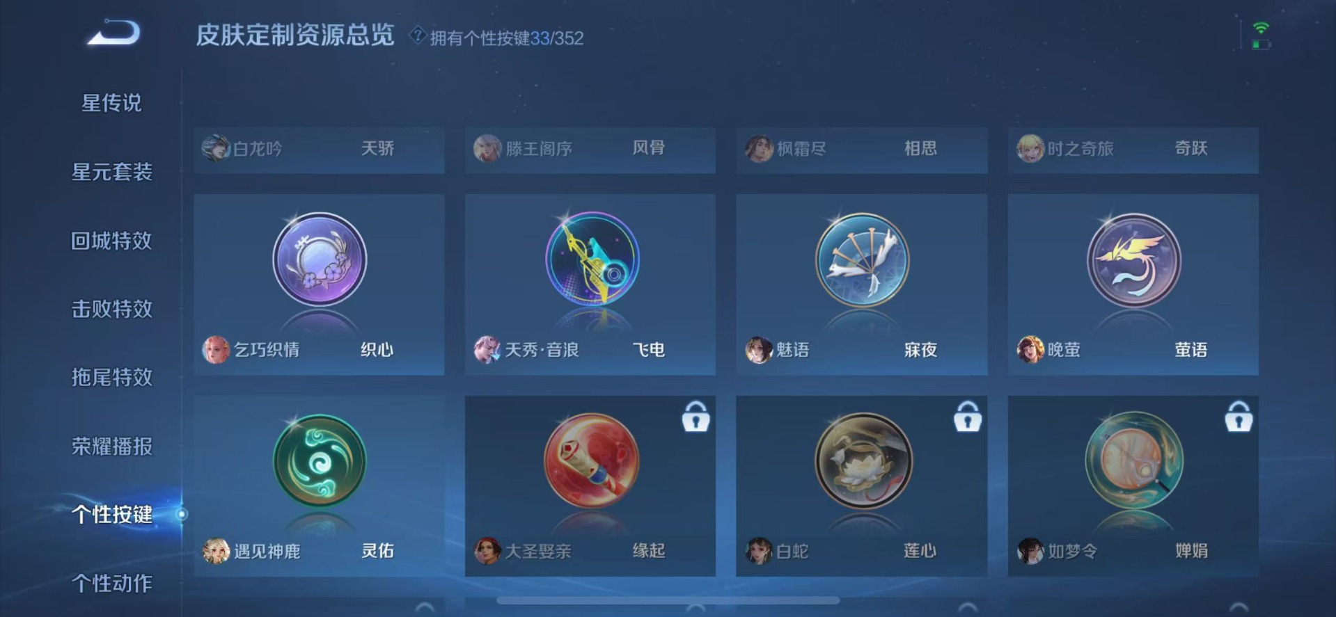 WZQM3395633王者荣耀账号详情图16 WZQM3395633王者荣耀账号详情图16