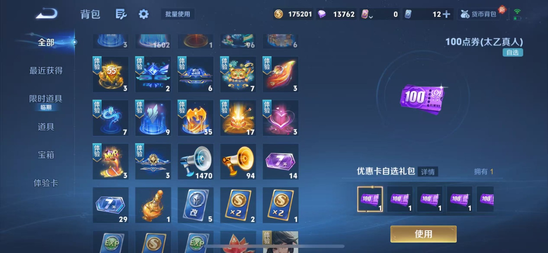 WZQM3395633王者荣耀账号详情图19 WZQM3395633王者荣耀账号详情图19