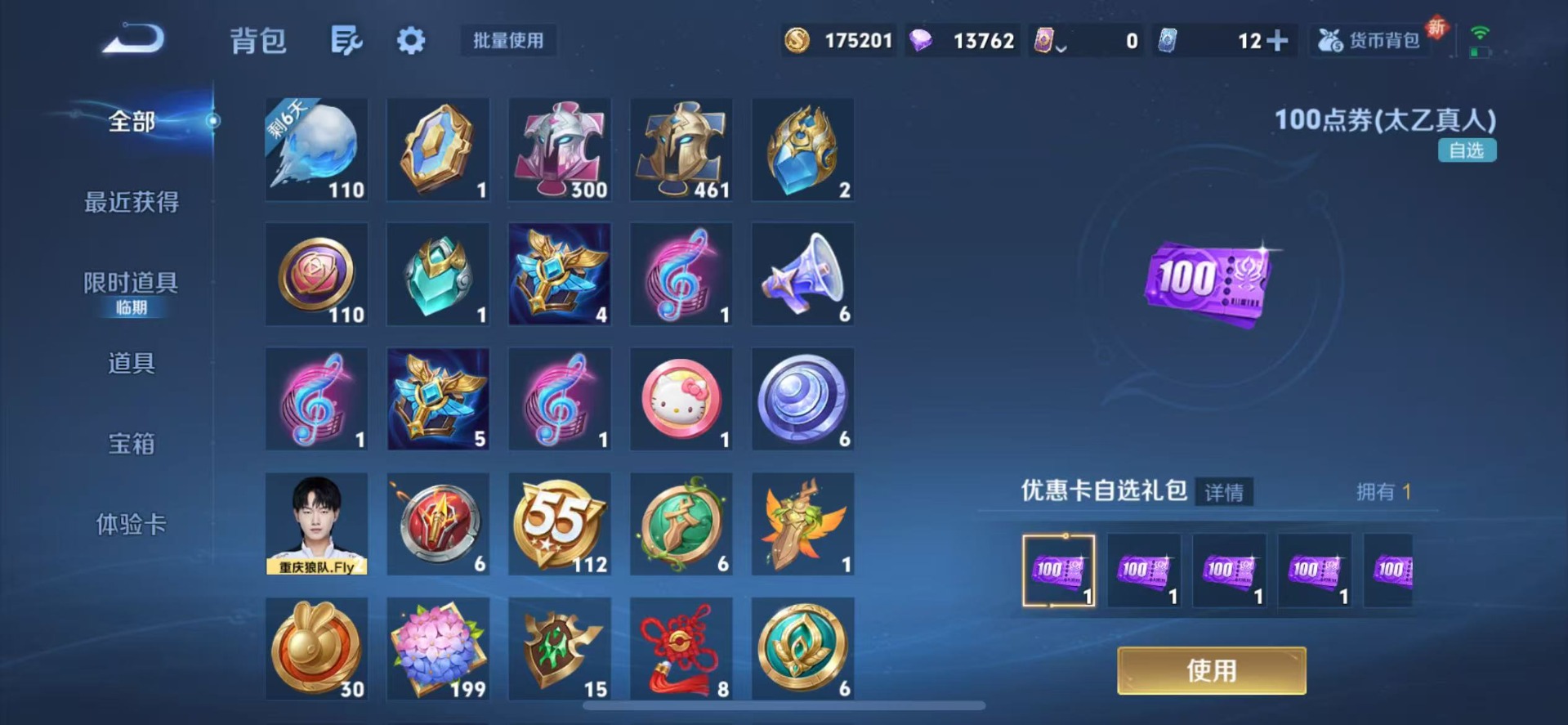 WZQM3395633王者荣耀账号详情图20 WZQM3395633王者荣耀账号详情图20