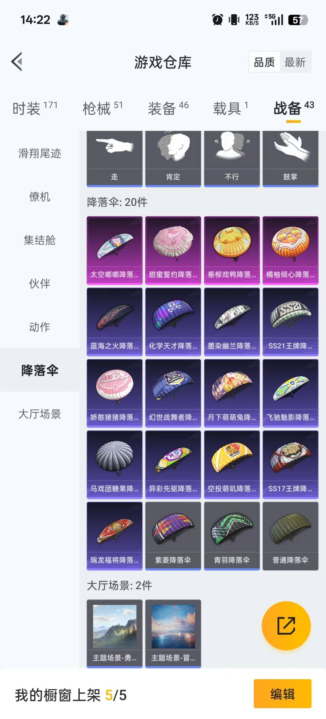 HPCMW3426260和平精英账号详情图3 HPCMW3426260和平精英账号详情图3