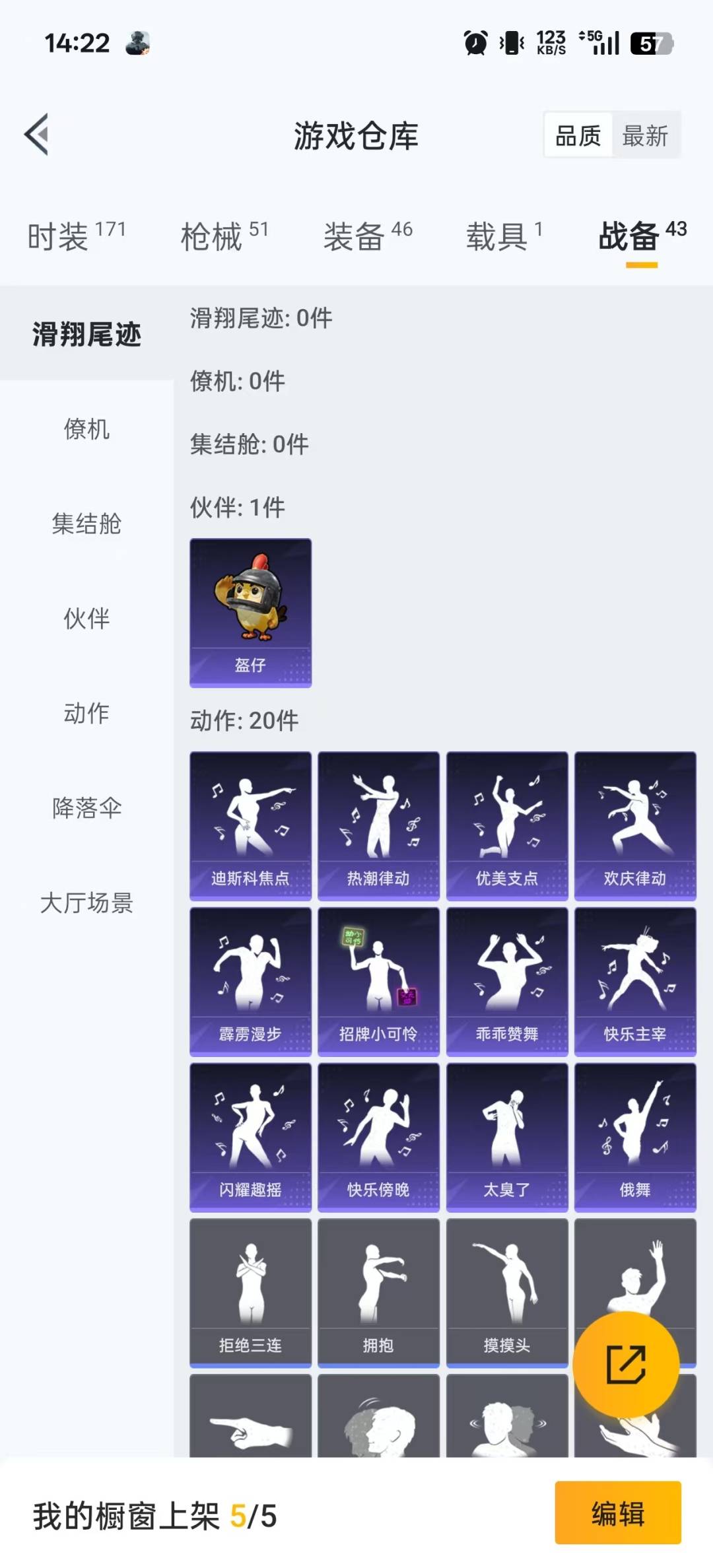 HPCMW3426260和平精英账号详情图4 HPCMW3426260和平精英账号详情图4