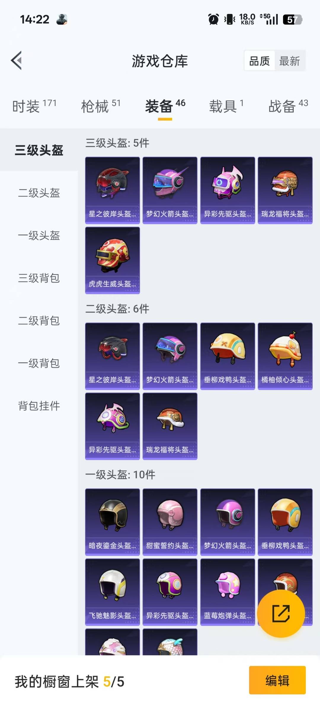 HPCMW3426260和平精英账号详情图7 HPCMW3426260和平精英账号详情图7