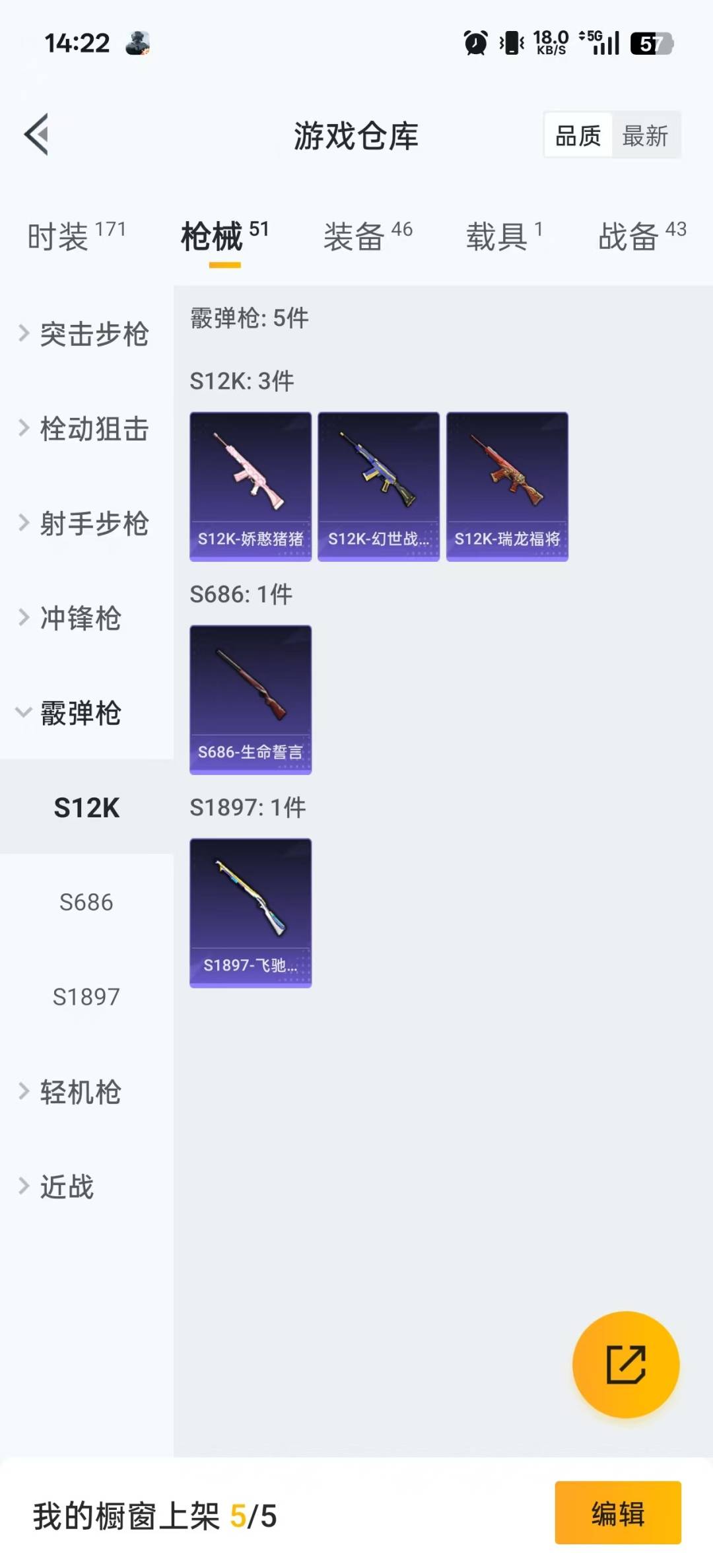 HPCMW3426260和平精英账号详情图9 HPCMW3426260和平精英账号详情图9