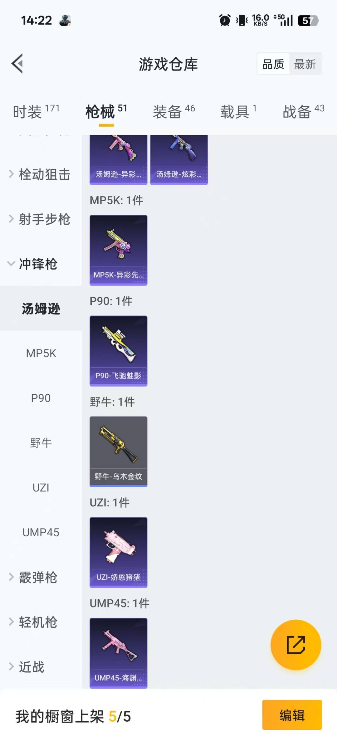 HPCMW3426260和平精英账号详情图10 HPCMW3426260和平精英账号详情图10