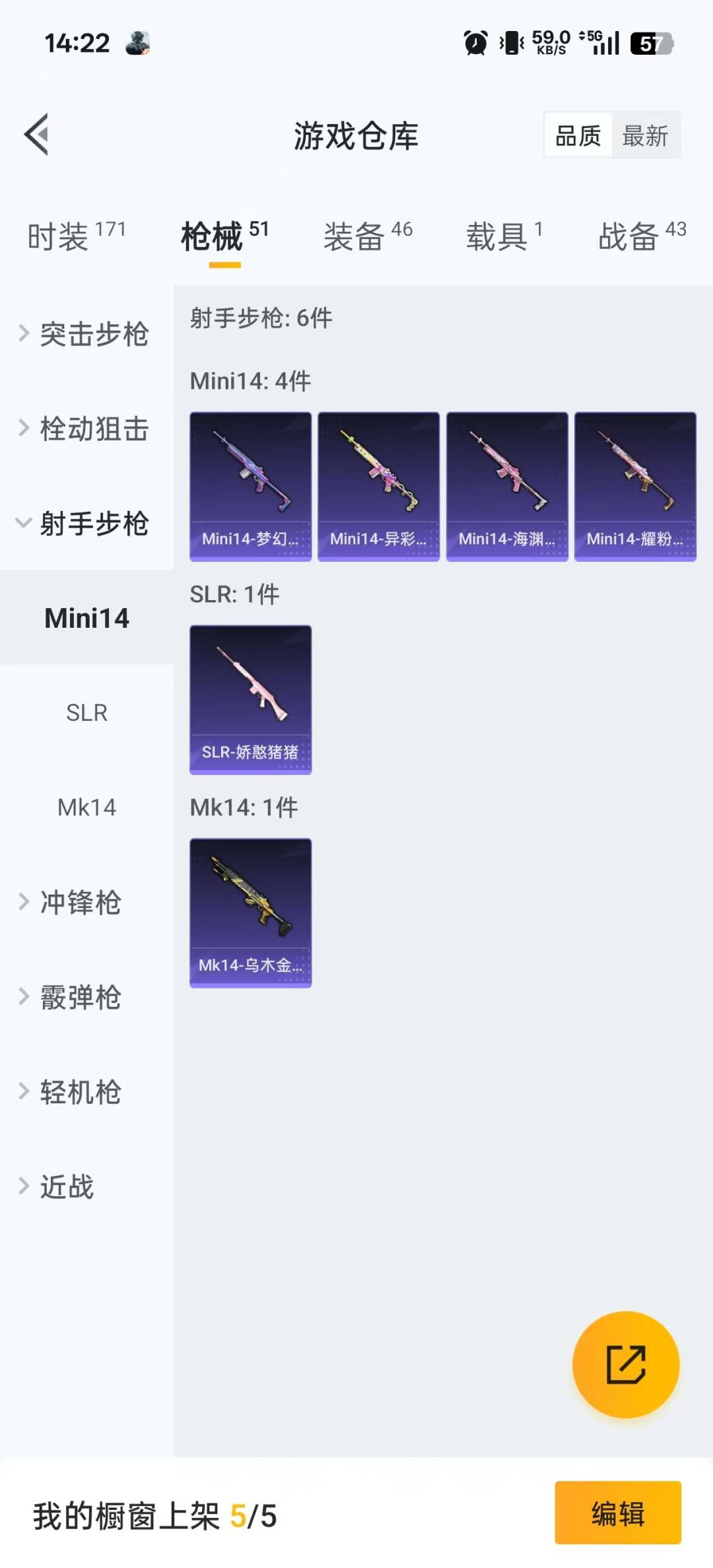 HPCMW3426260和平精英账号详情图12 HPCMW3426260和平精英账号详情图12