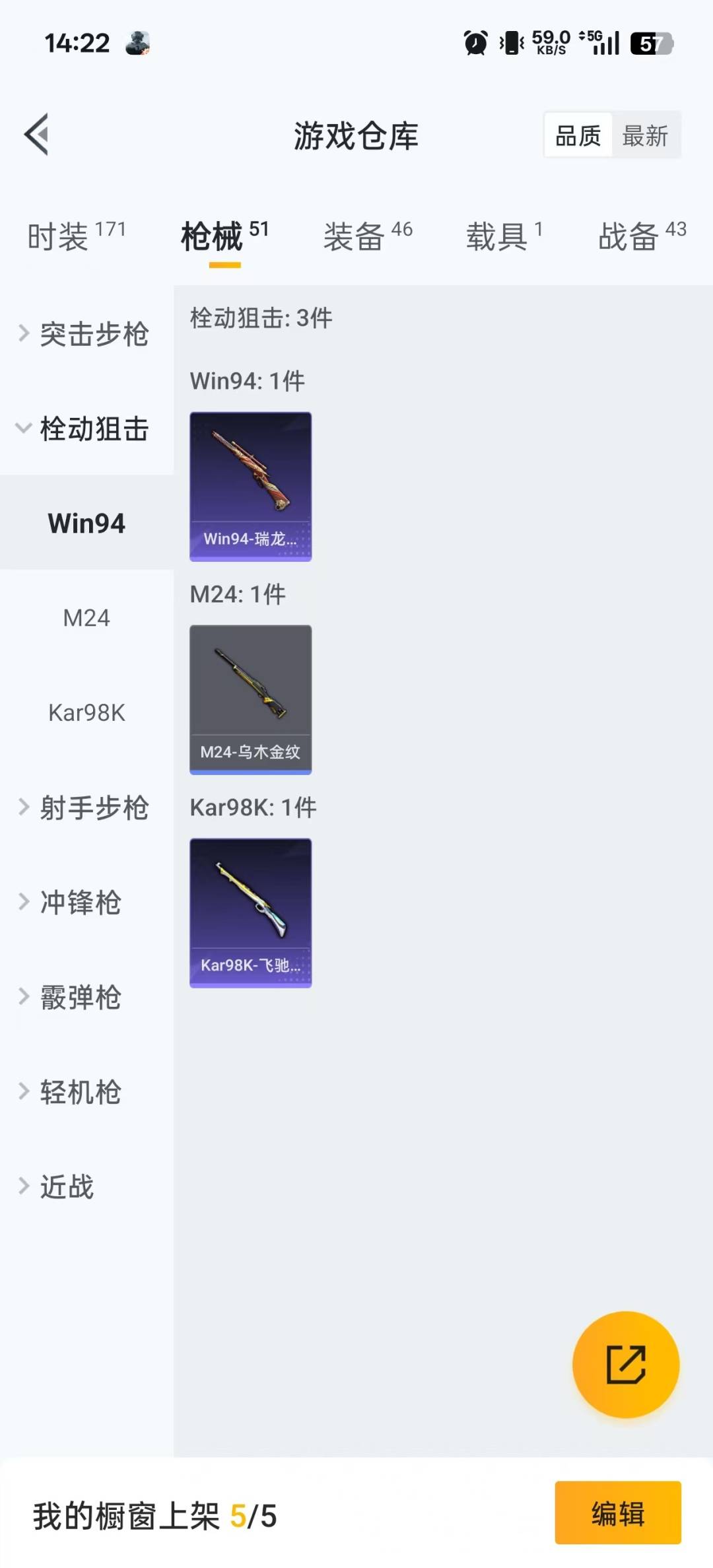 HPCMW3426260和平精英账号详情图13 HPCMW3426260和平精英账号详情图13