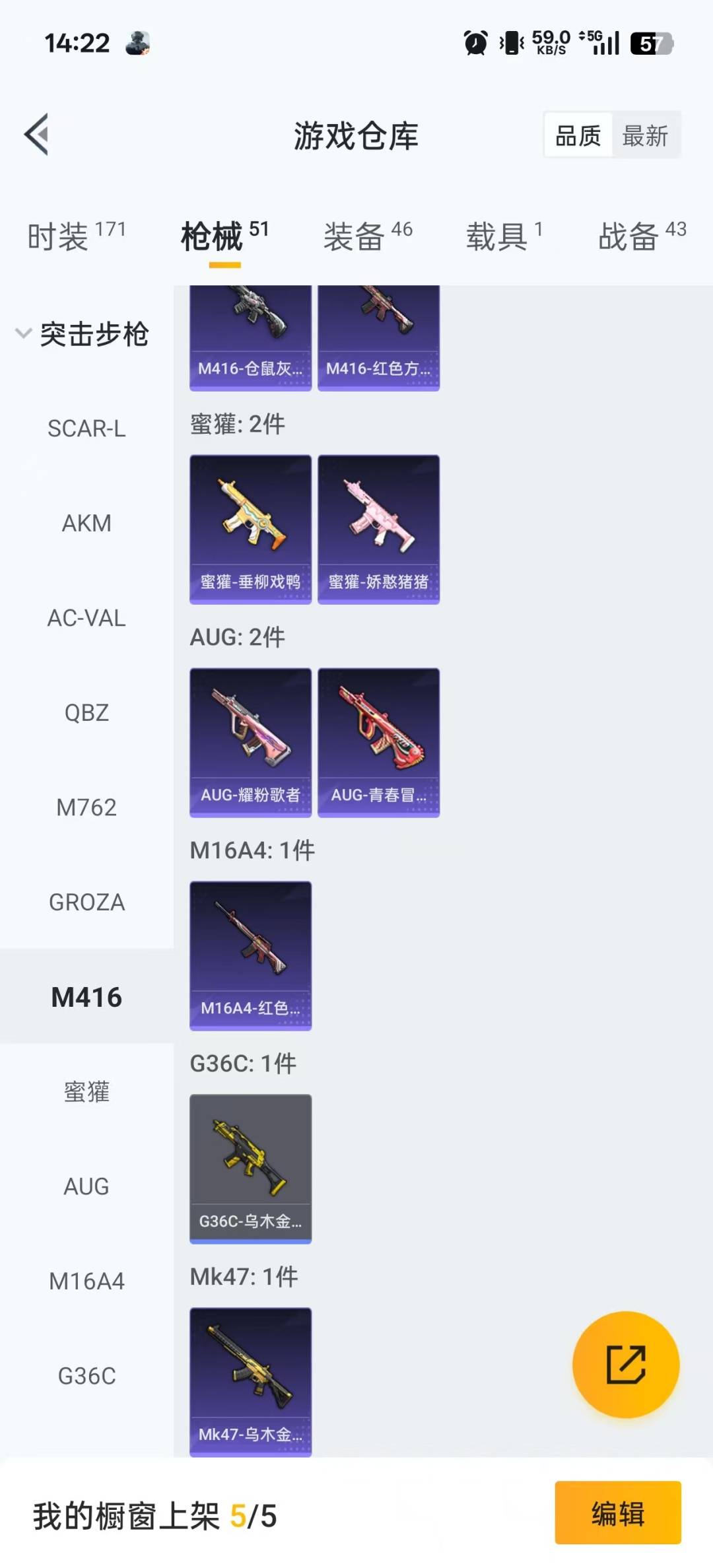 HPCMW3426260和平精英账号详情图14 HPCMW3426260和平精英账号详情图14