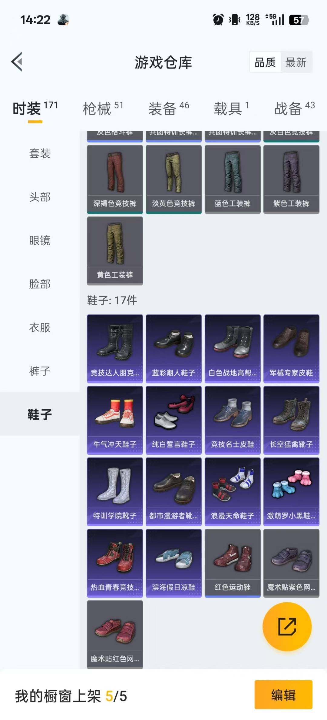 HPCMW3426260和平精英账号详情图17 HPCMW3426260和平精英账号详情图17