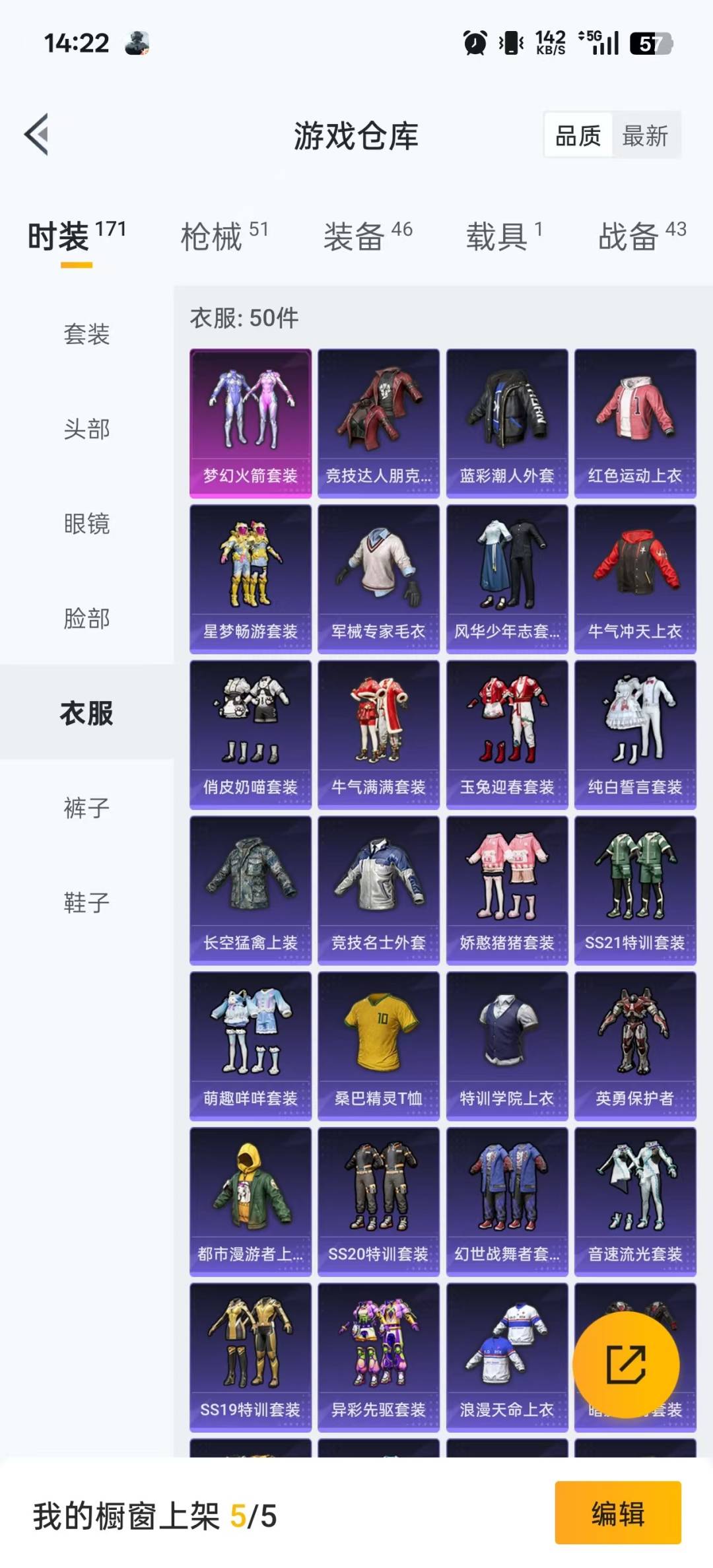 HPCMW3426260和平精英账号详情图18 HPCMW3426260和平精英账号详情图18