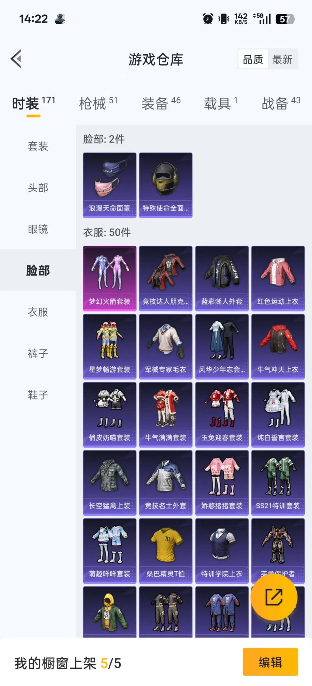 HPCMW3426260和平精英账号详情图19 HPCMW3426260和平精英账号详情图19