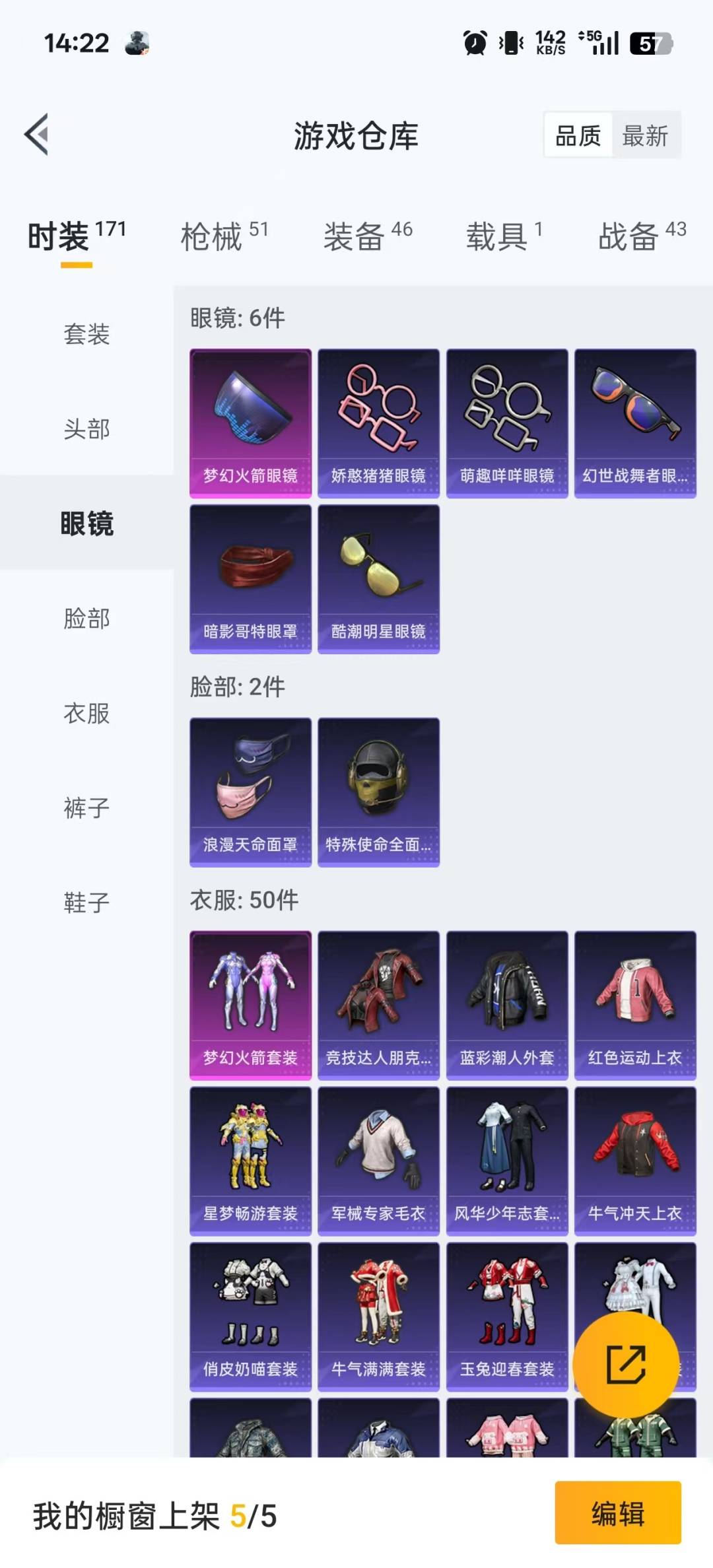 HPCMW3426260和平精英账号详情图20 HPCMW3426260和平精英账号详情图20