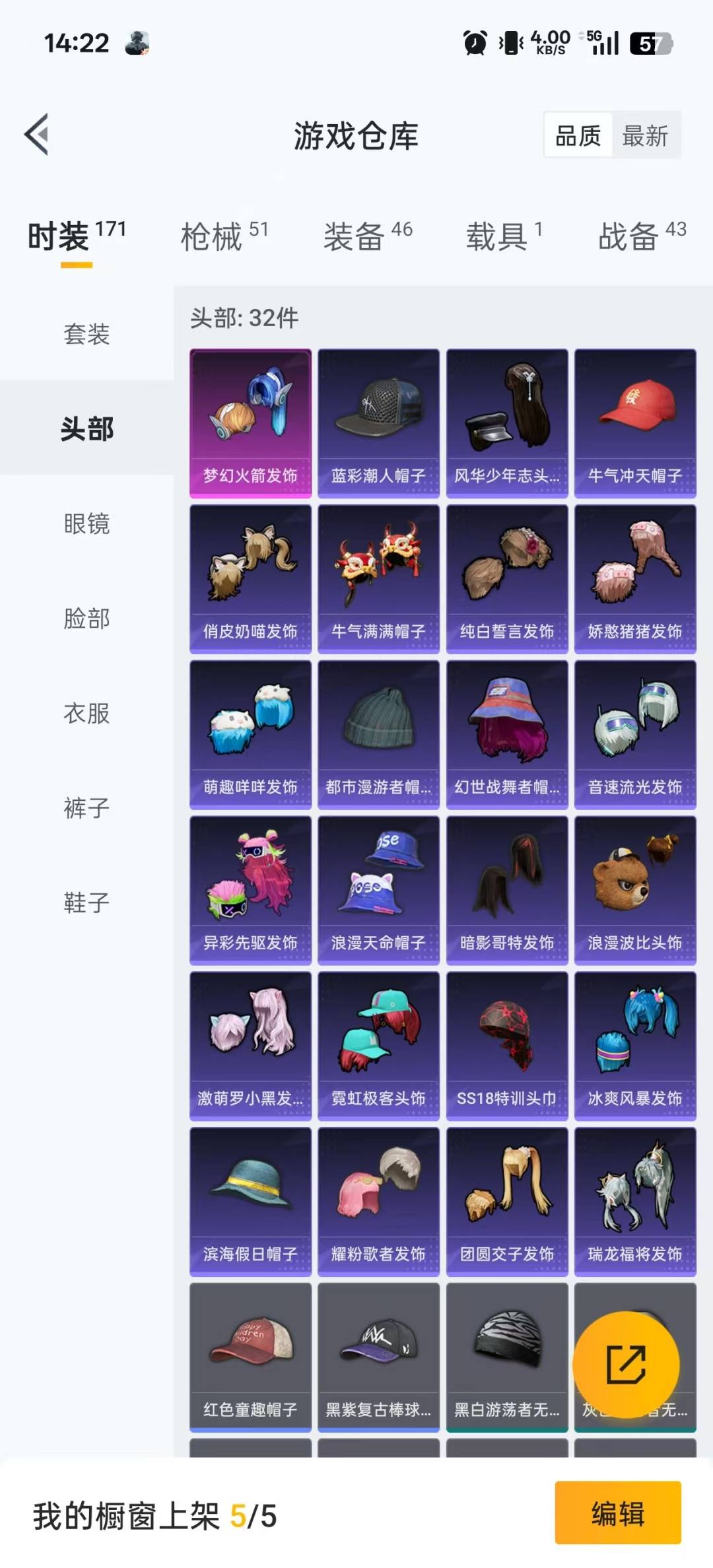 HPCMW3426260和平精英账号详情图21 HPCMW3426260和平精英账号详情图21