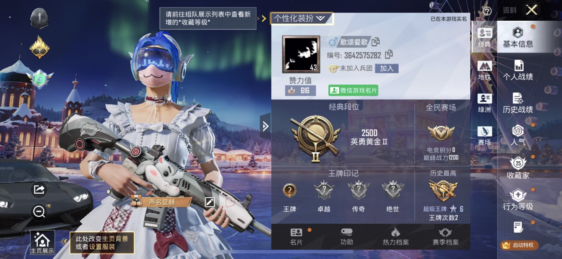 HPCMW3426260和平精英账号详情图23 HPCMW3426260和平精英账号详情图23