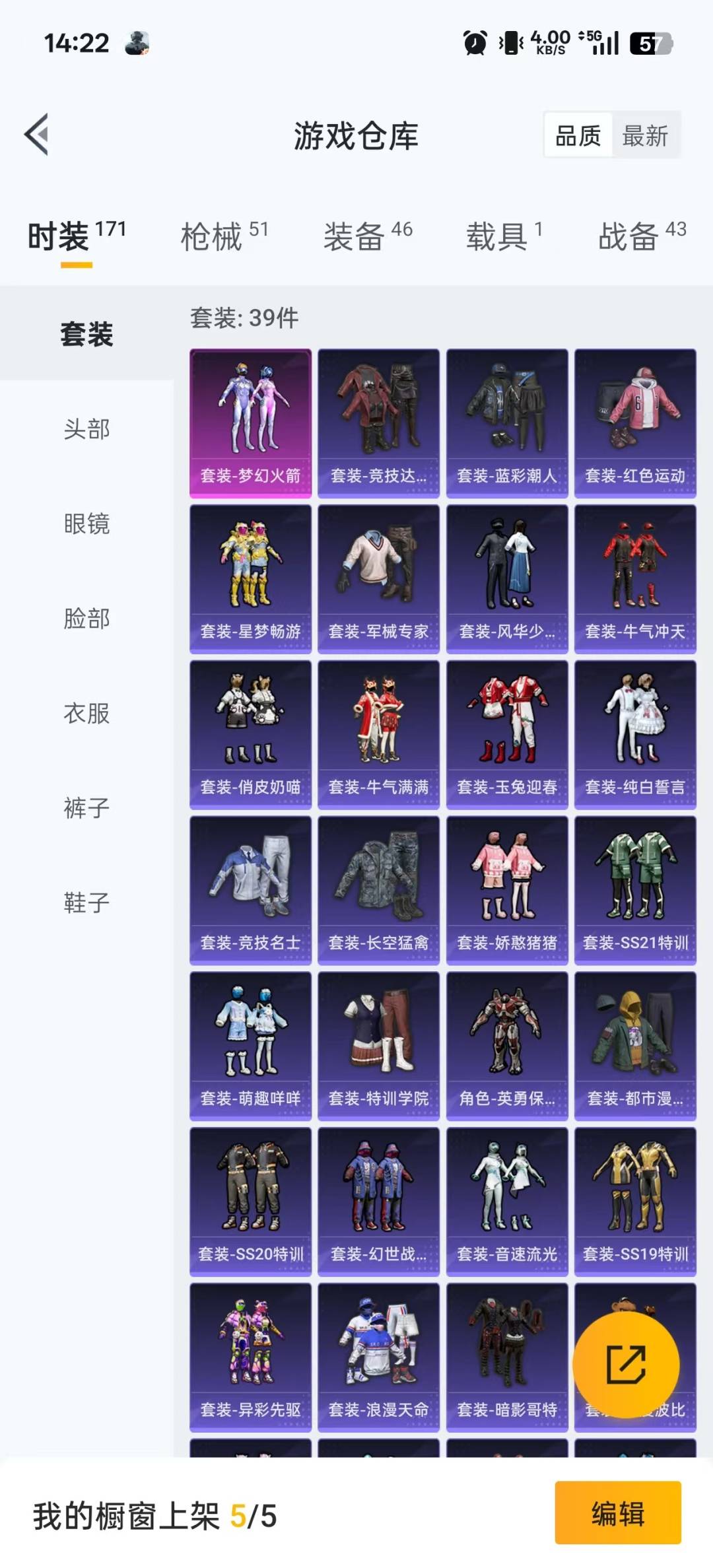 HPCMW3426260和平精英账号详情图22 HPCMW3426260和平精英账号详情图22