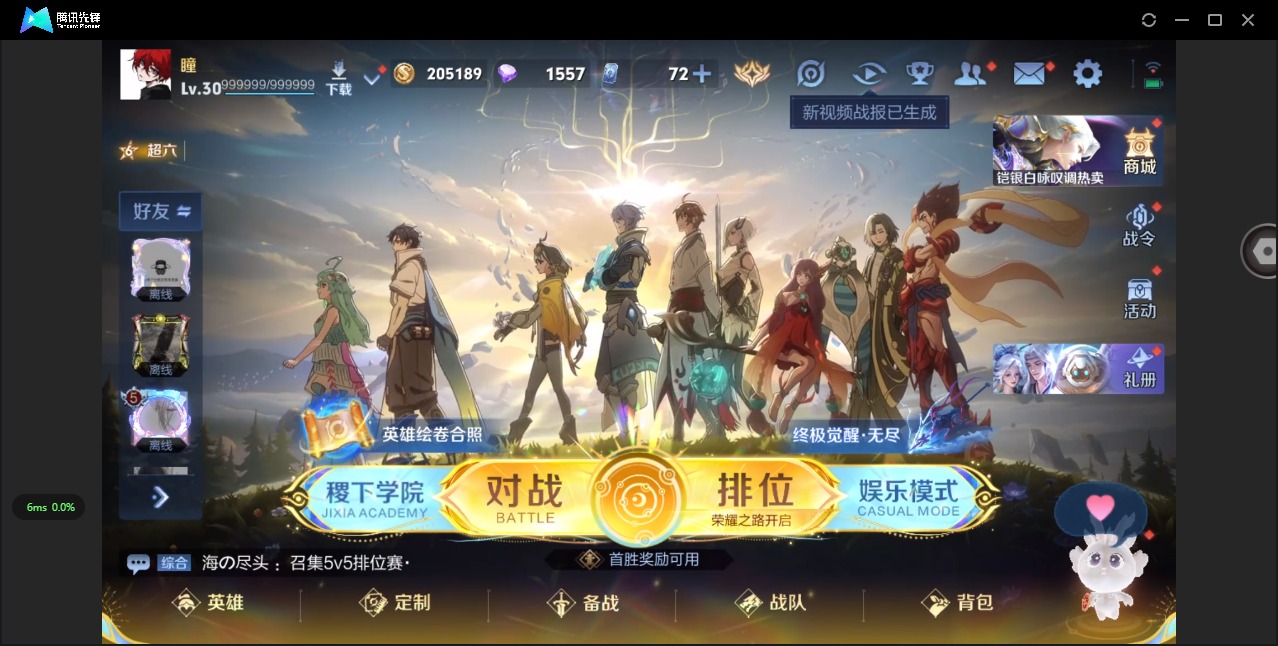 WZCMW3406494王者荣耀账号详情图3