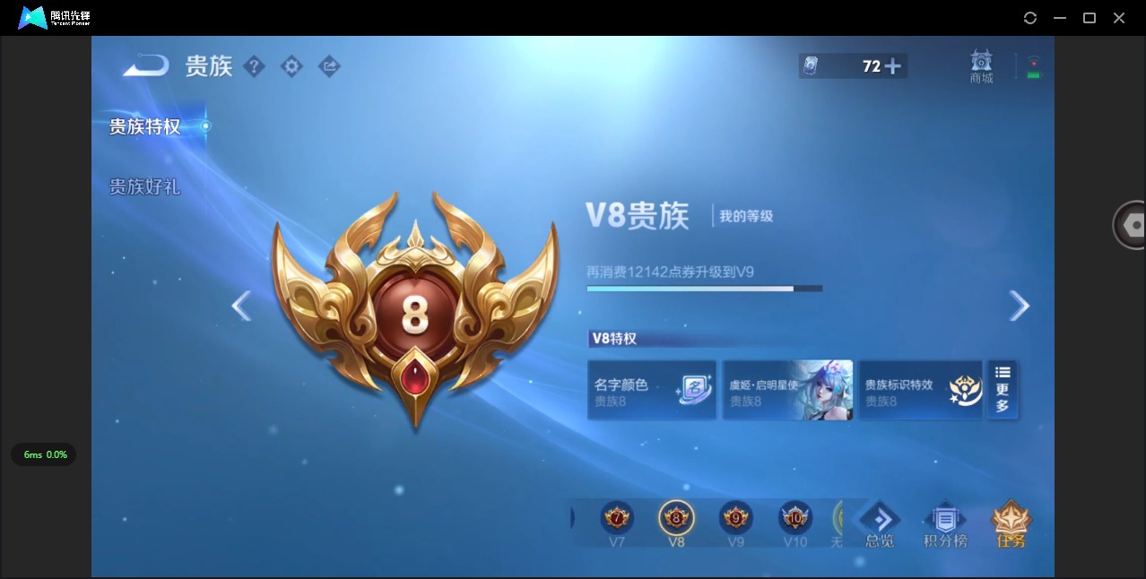 WZCMW3406494王者荣耀账号详情图4