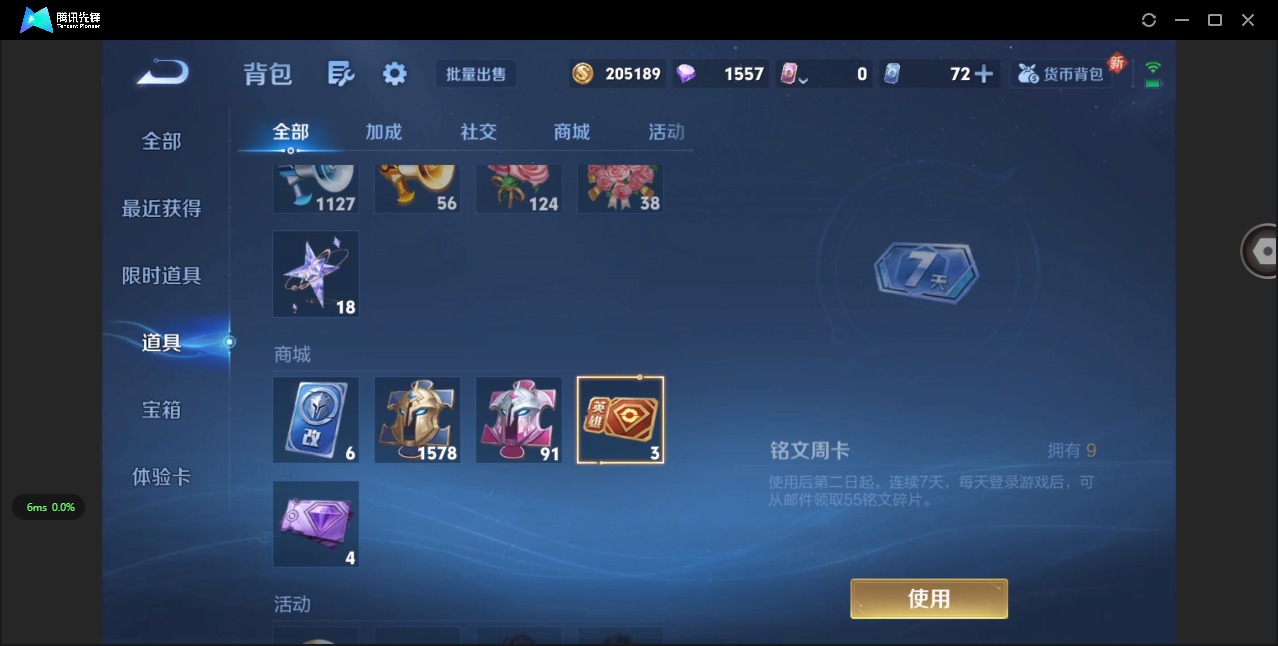 WZCMW3406494王者荣耀账号详情图6