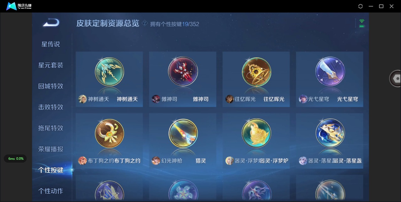 WZCMW3406494王者荣耀账号详情图8