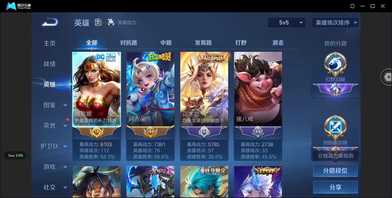 WZCMW3406494王者荣耀账号详情图12