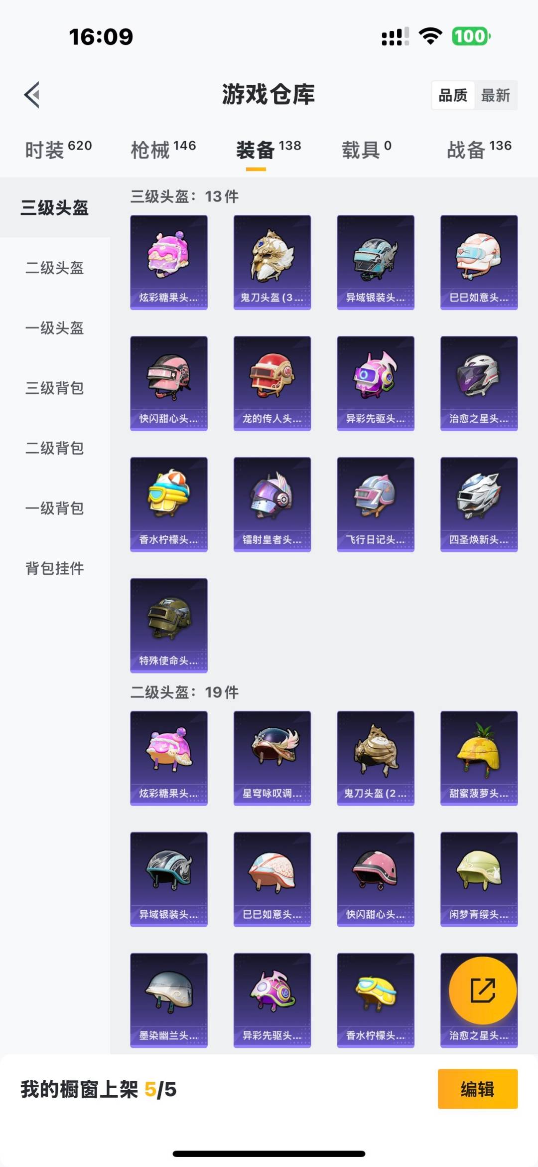 WZCMW3395702王者荣耀账号详情图20