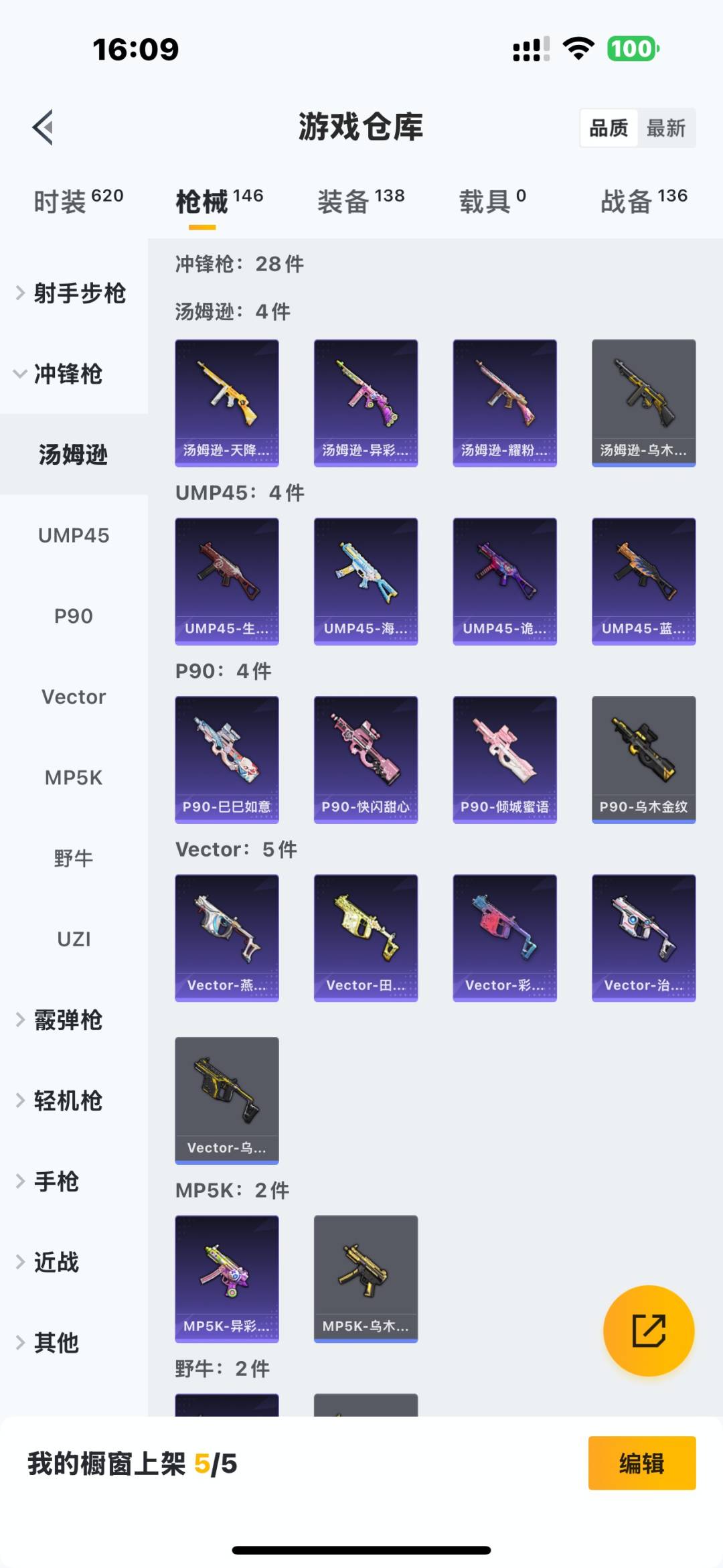 WZCMW3395702王者荣耀账号详情图22