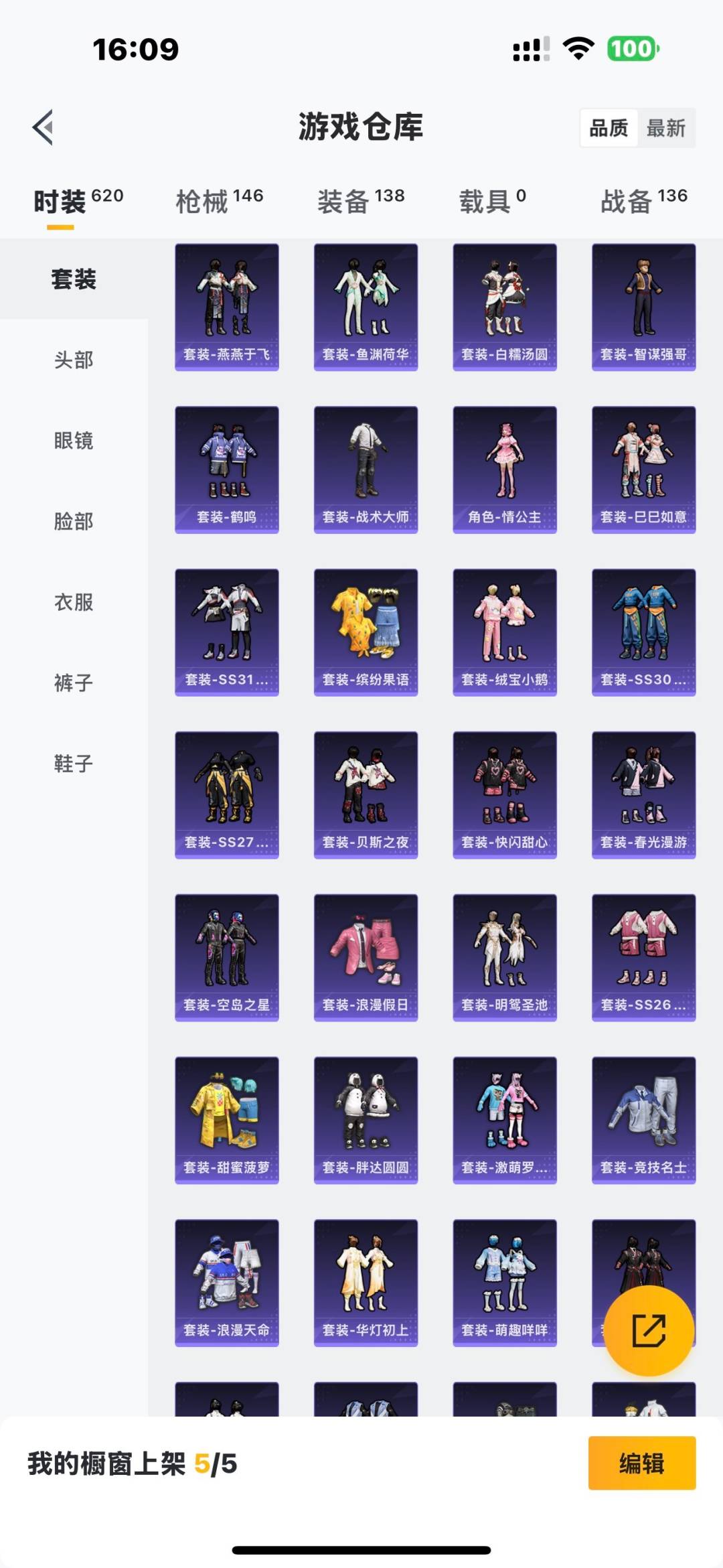 WZCMW3395702王者荣耀账号详情图25