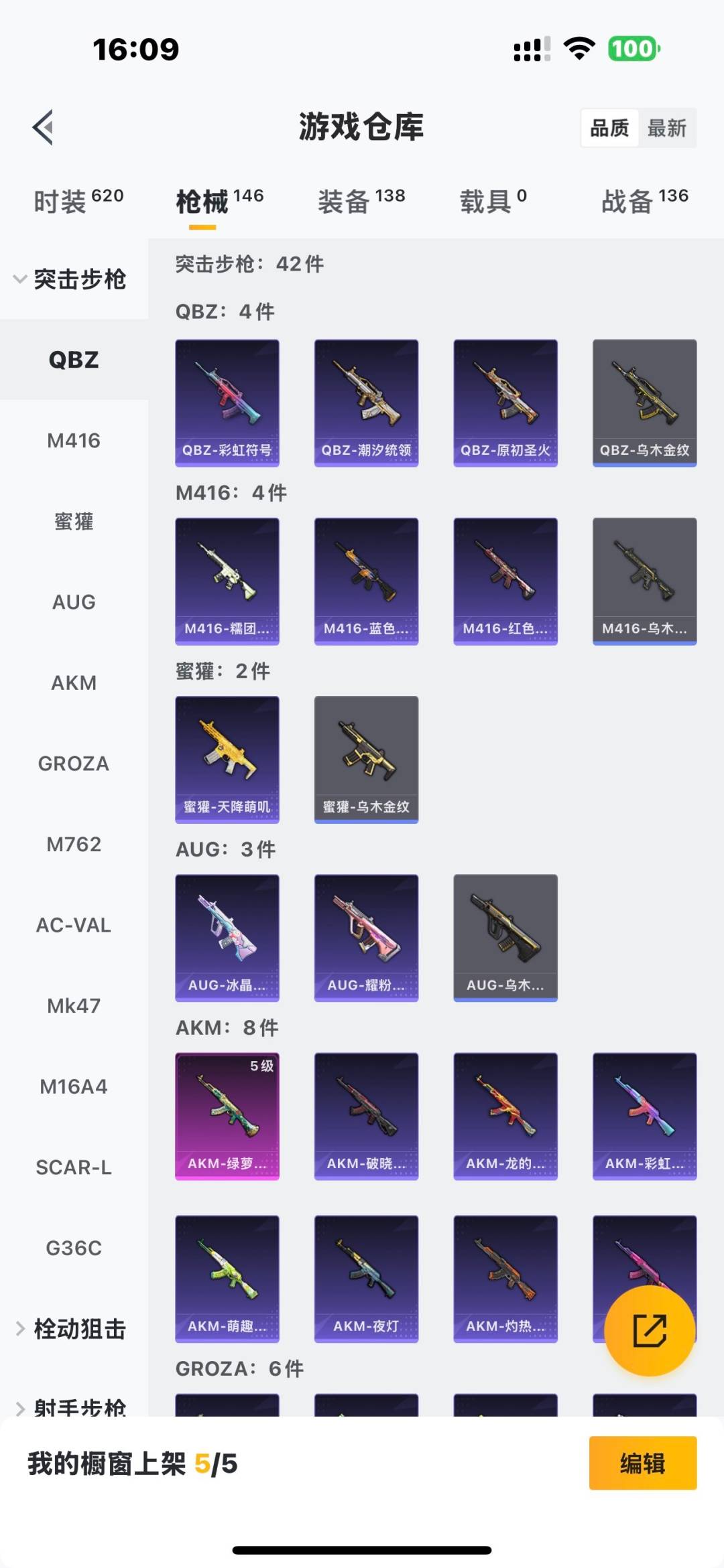 WZCMW3395702王者荣耀账号详情图29