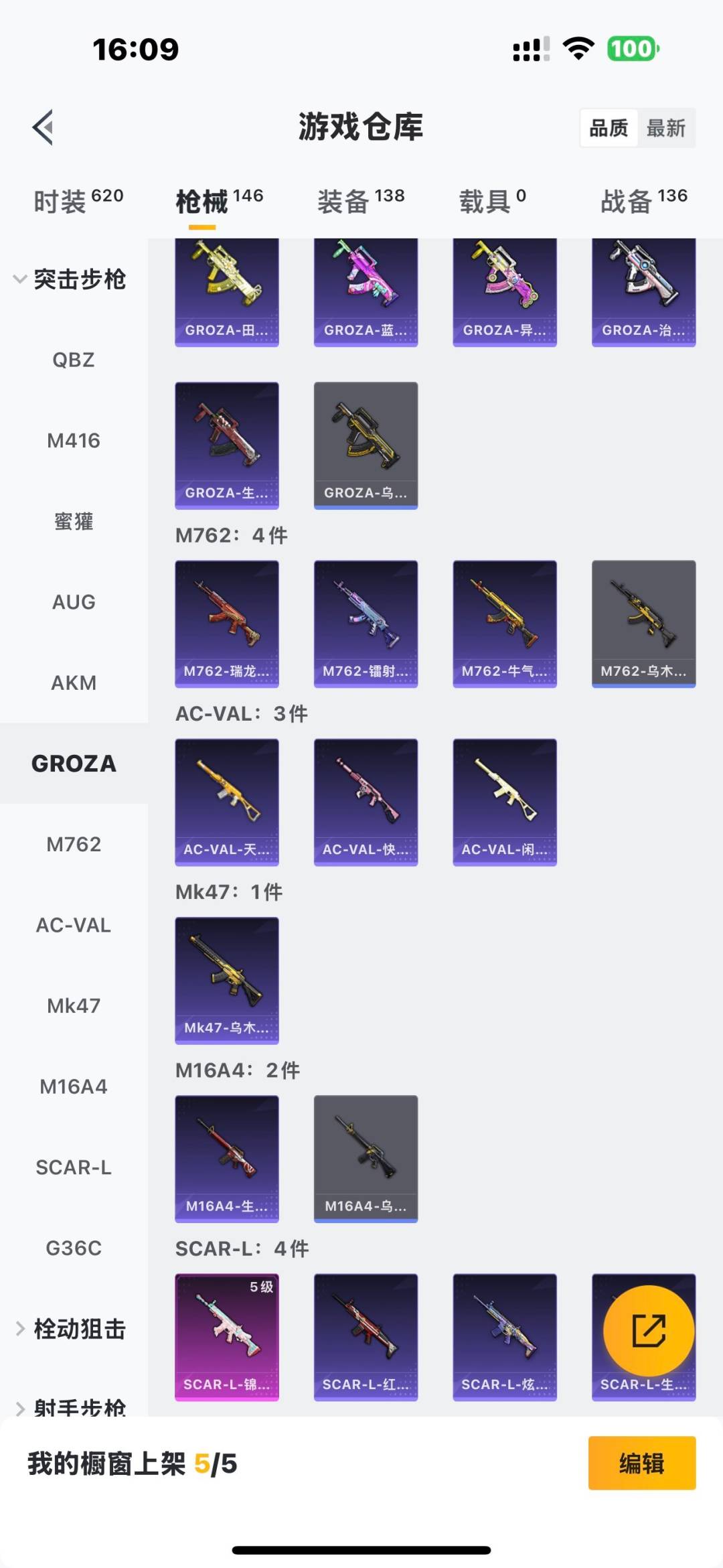 WZCMW3395702王者荣耀账号详情图32