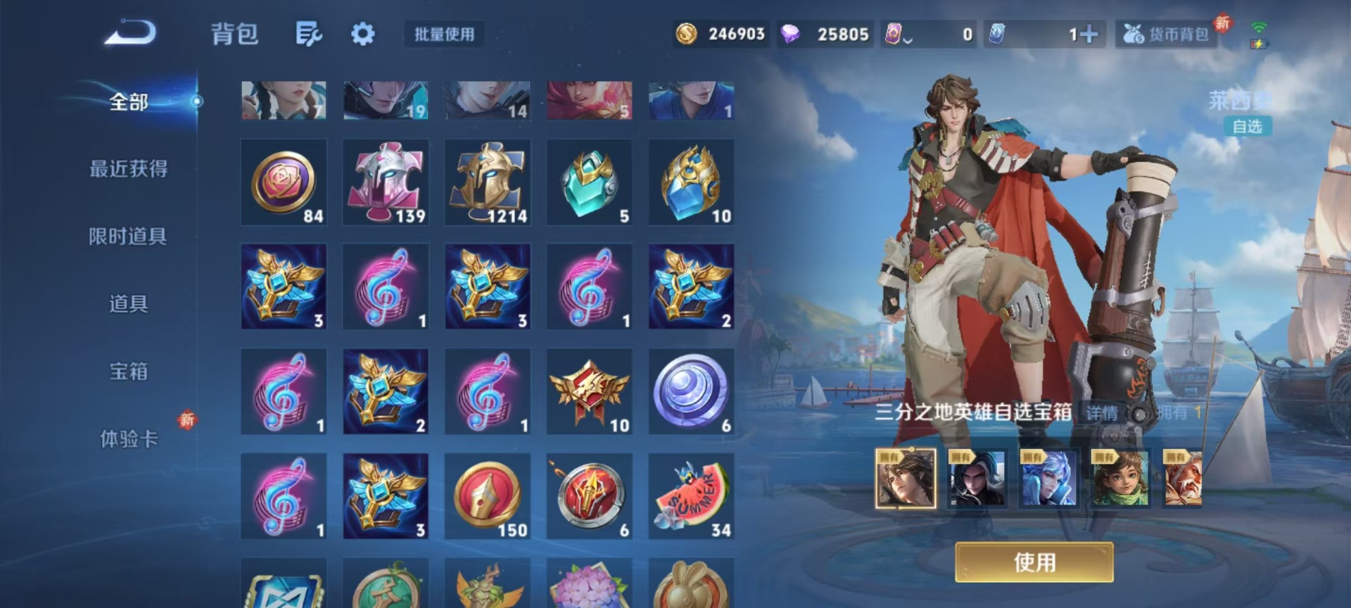 WZCMW3395748王者荣耀账号详情图6