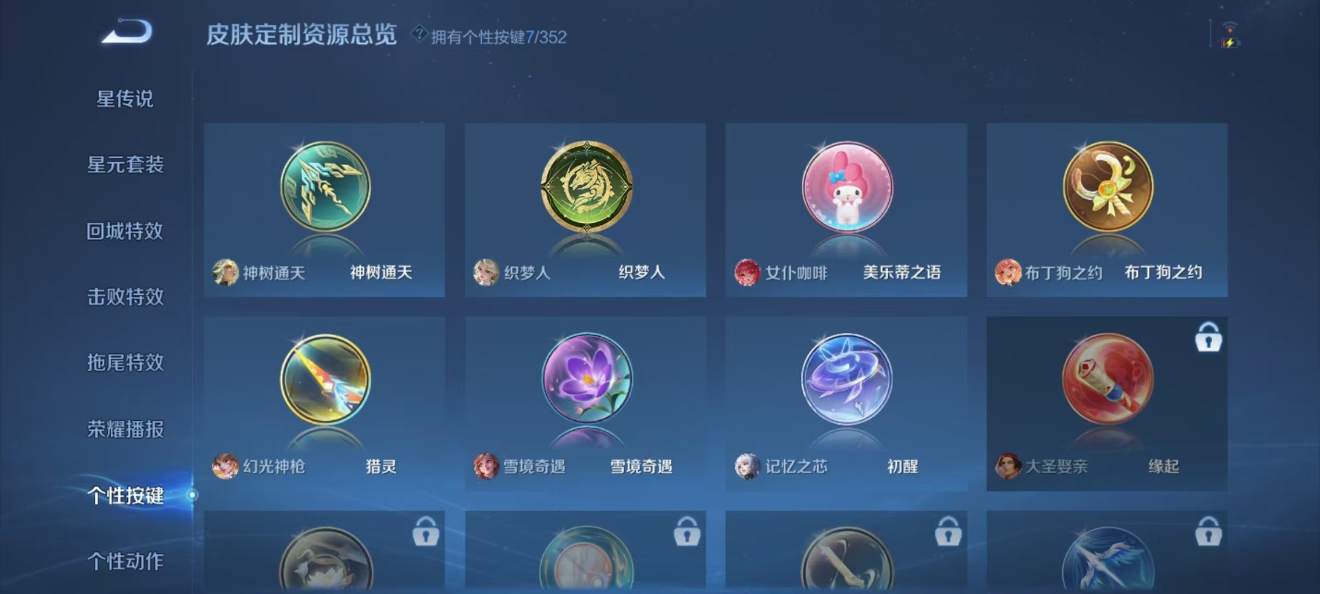 WZCMW3395748王者荣耀账号详情图10