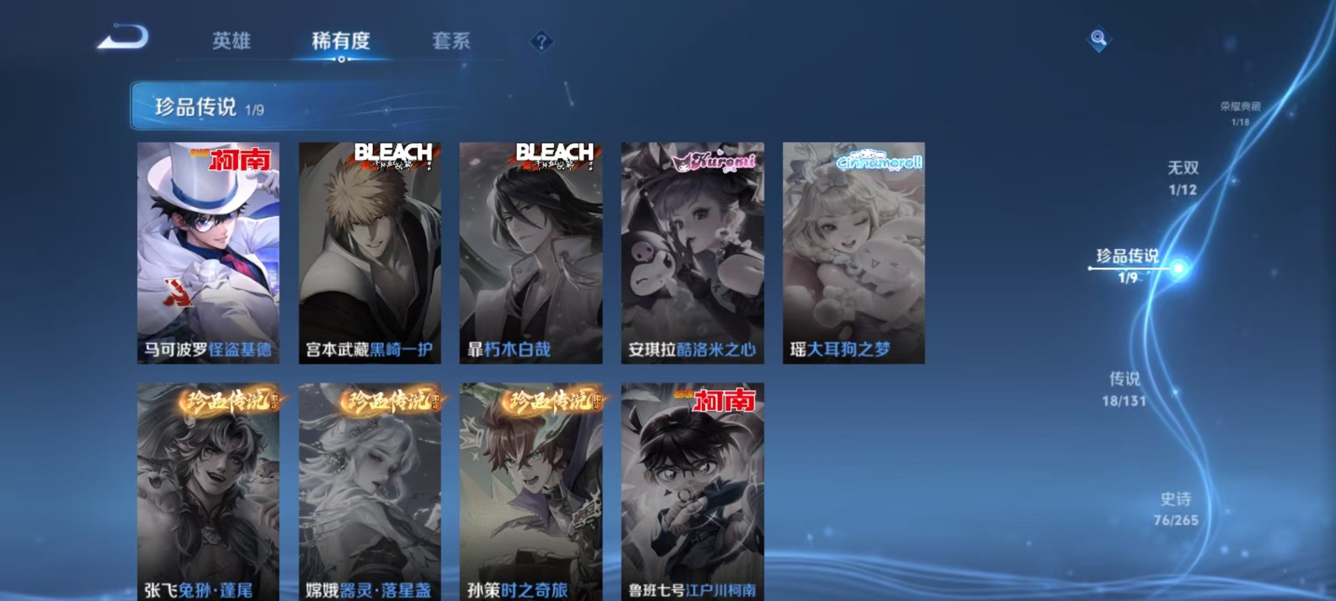 WZCMW3395748王者荣耀账号详情图15