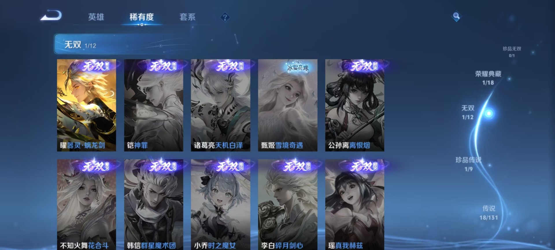 WZCMW3395748王者荣耀账号详情图16