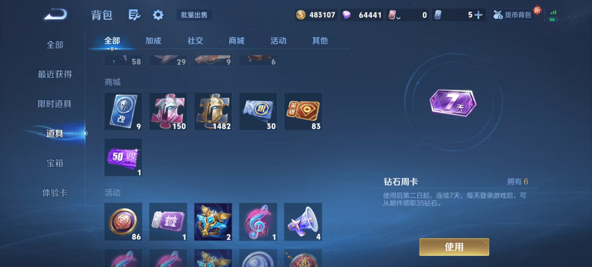 WZQM3395850王者荣耀账号详情图8