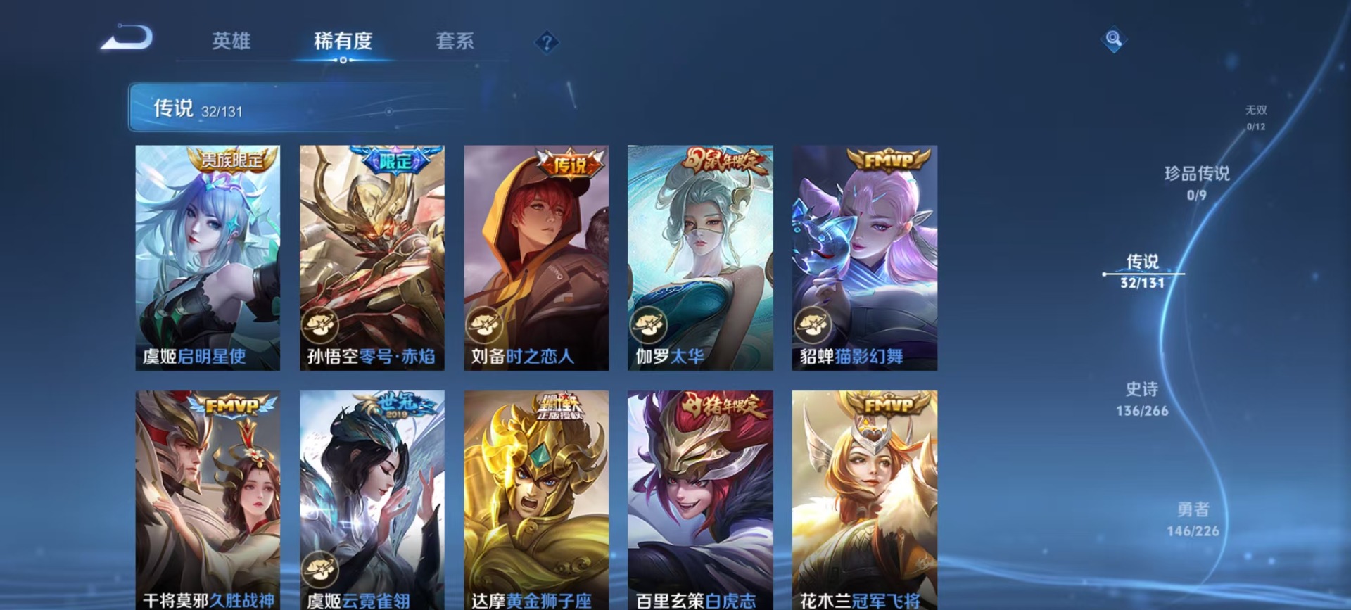 WZQM3395850王者荣耀账号详情图13