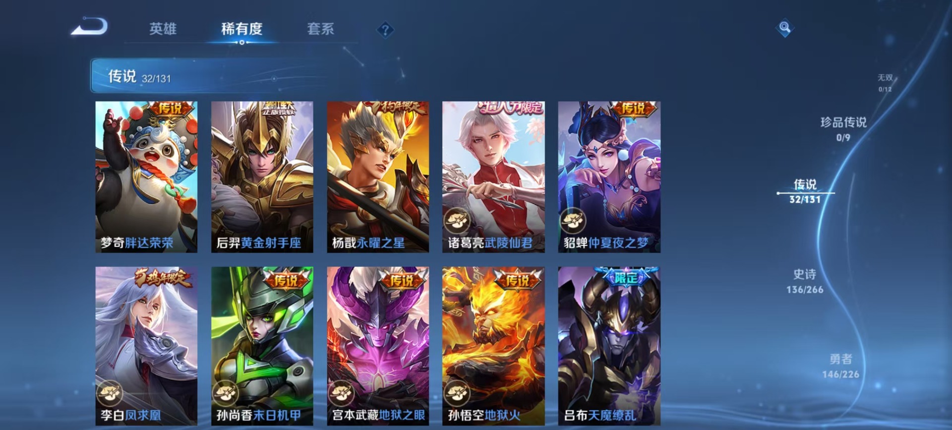 WZQM3395850王者荣耀账号详情图12