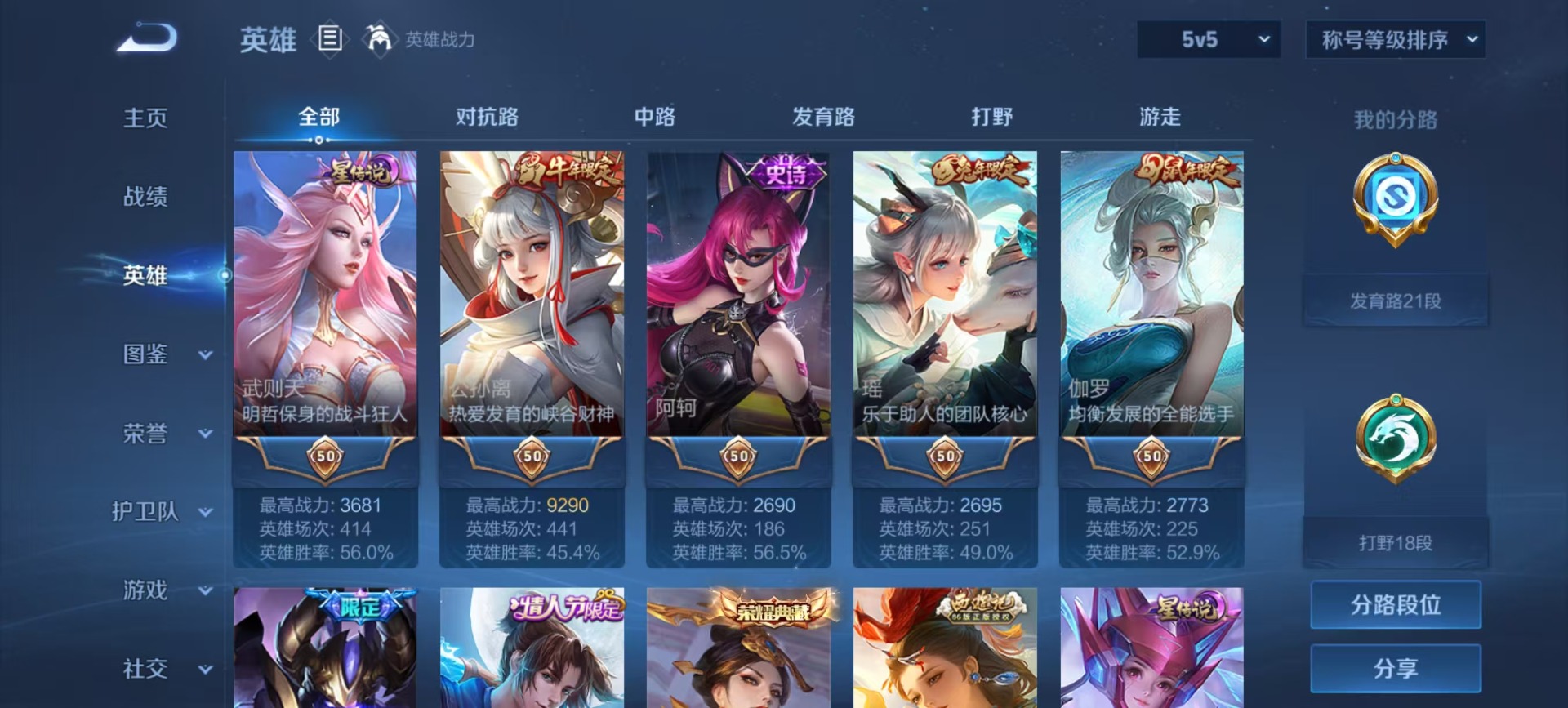 WZQM3395850王者荣耀账号详情图16