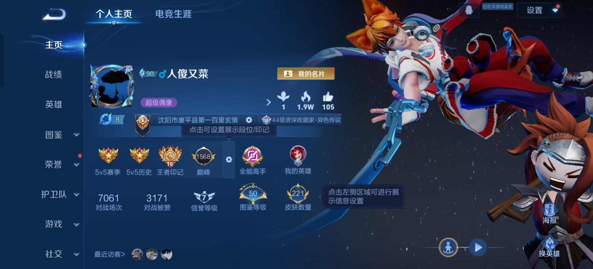 WZCMW3401836王者荣耀账号详情图16