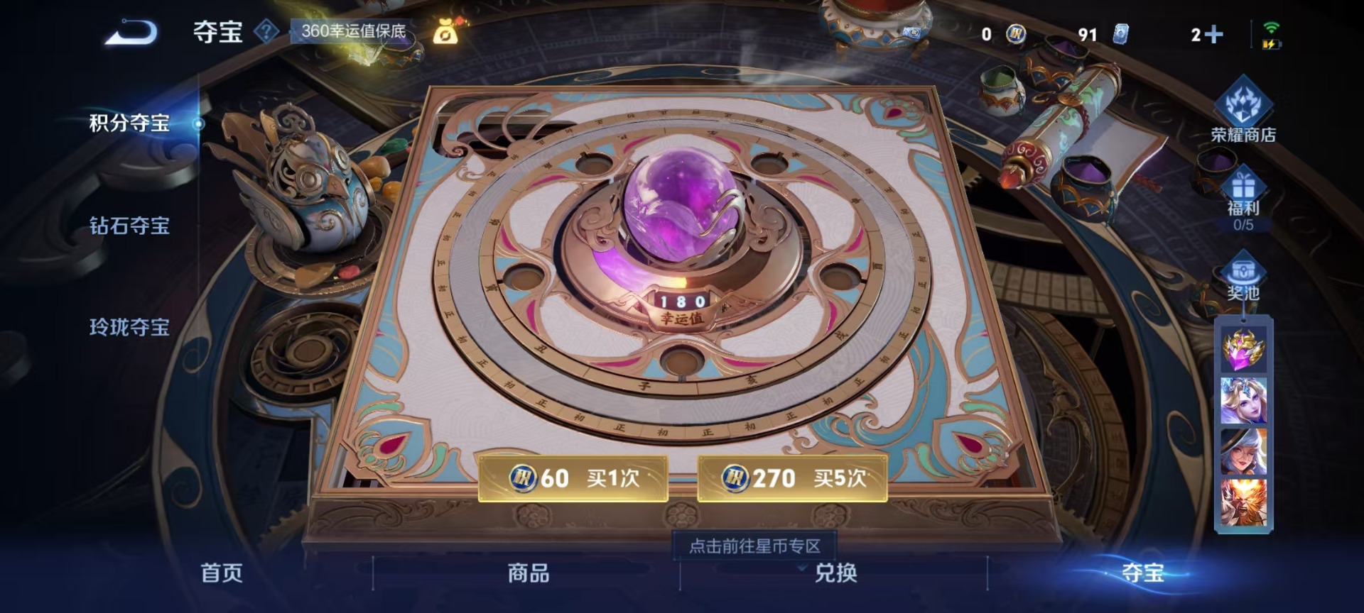 WZCMW3406504王者荣耀账号详情图3