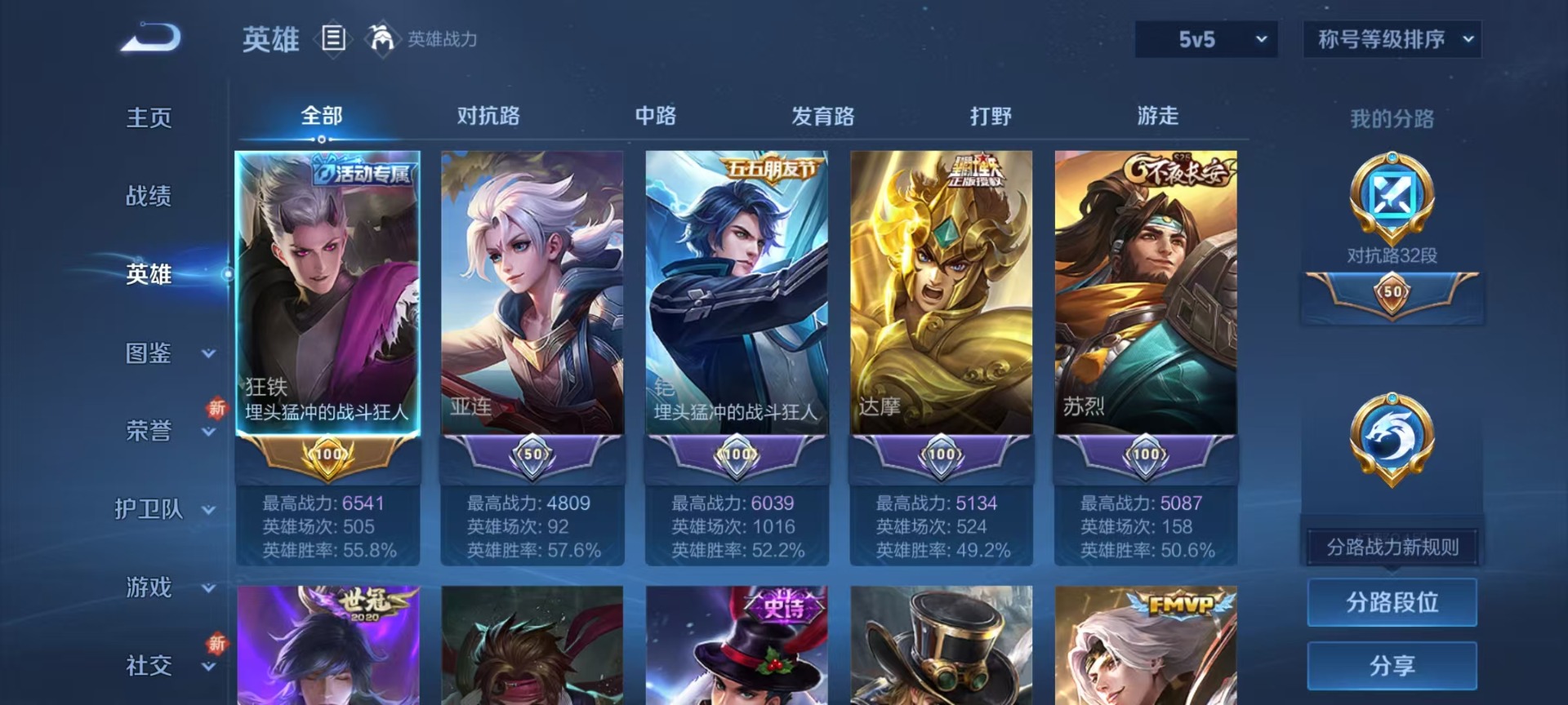 WZCMW3406504王者荣耀账号详情图13