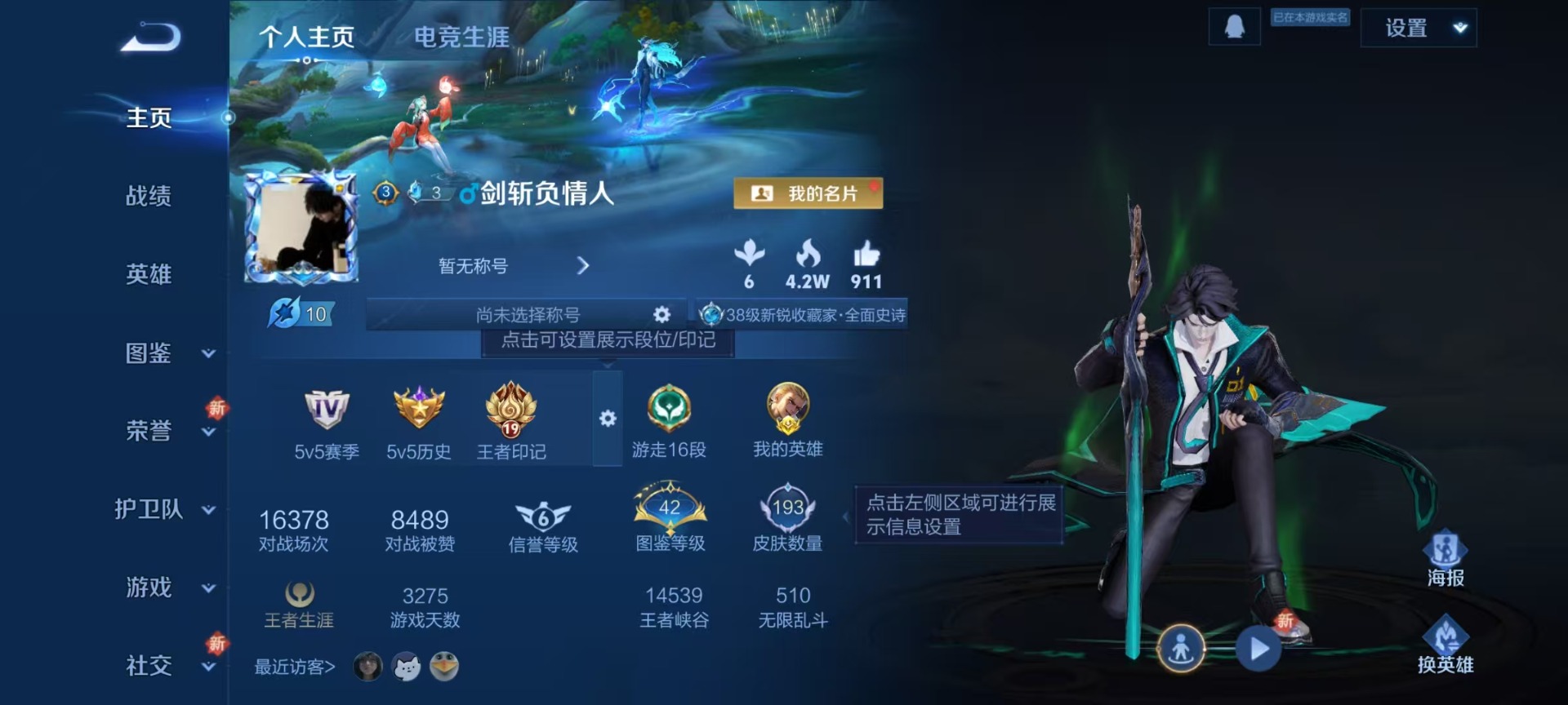 WZCMW3406504王者荣耀账号详情图14