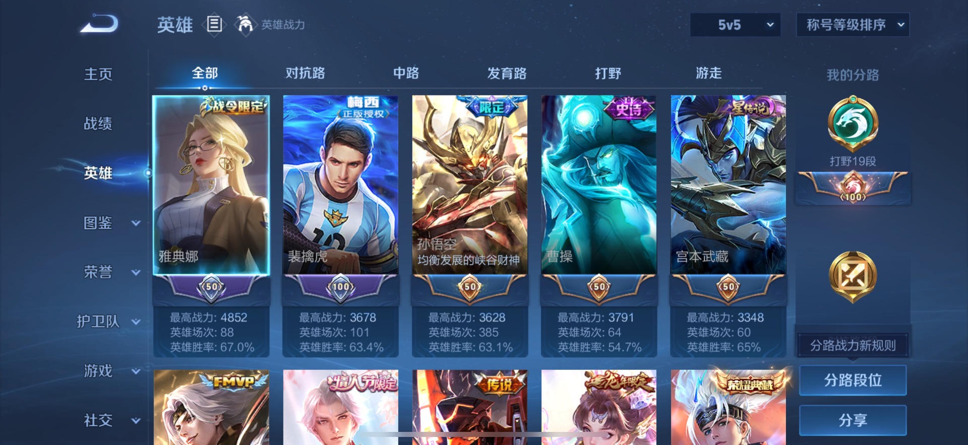 WZQM3395874王者荣耀账号详情图5