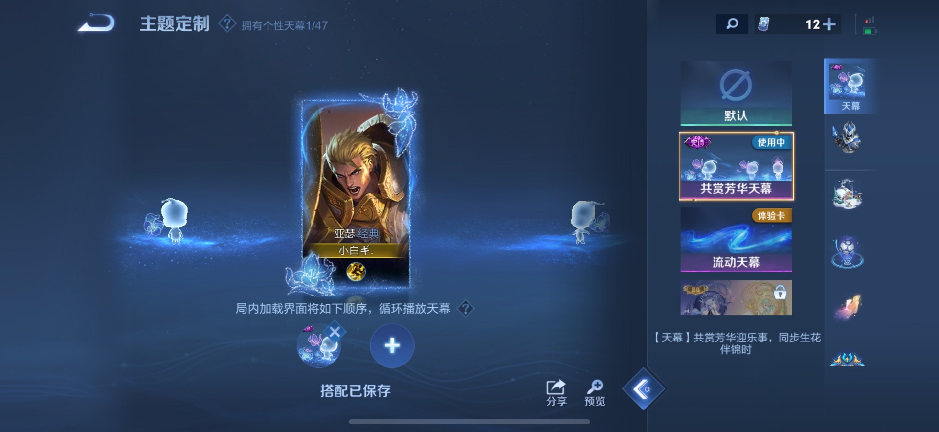 WZQM3395874王者荣耀账号详情图11