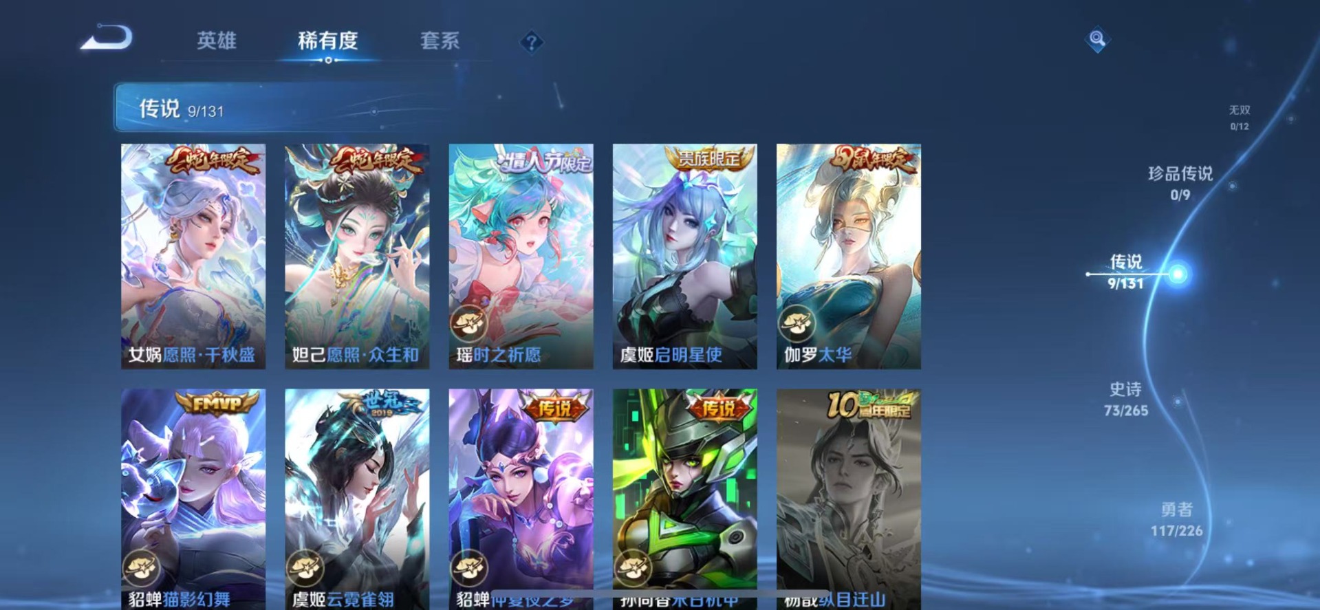 WZQM3396019王者荣耀账号详情图6