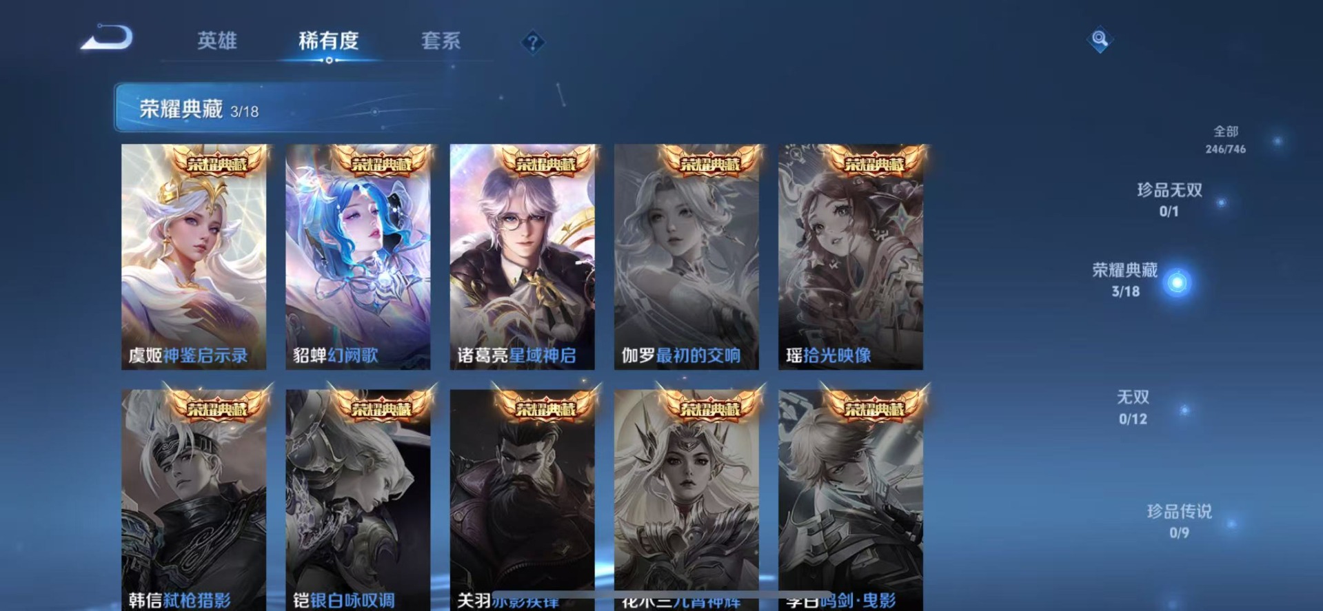 WZQM3396019王者荣耀账号详情图7